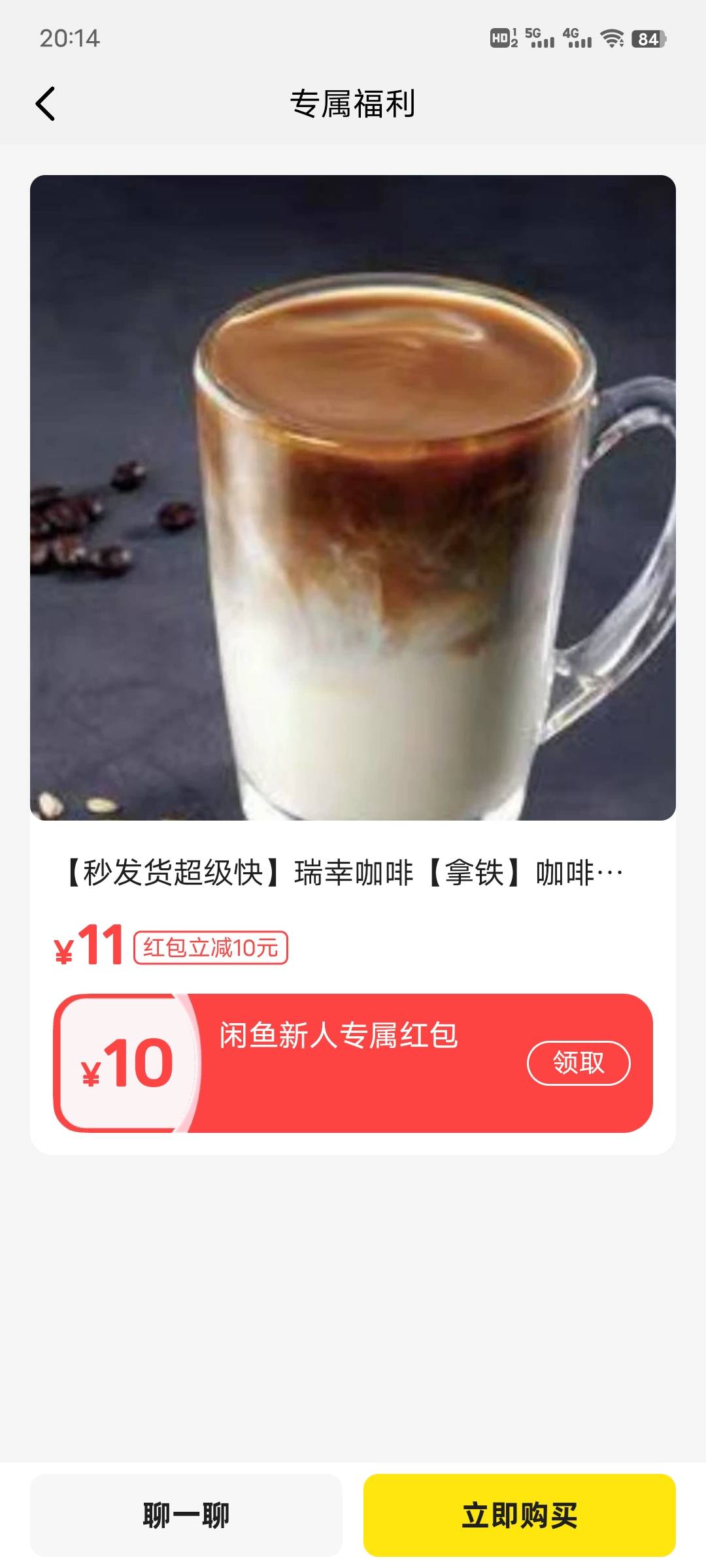 闲鱼是这个？两个老号，一个有一个没有

58 / 作者:午夜听风 / 