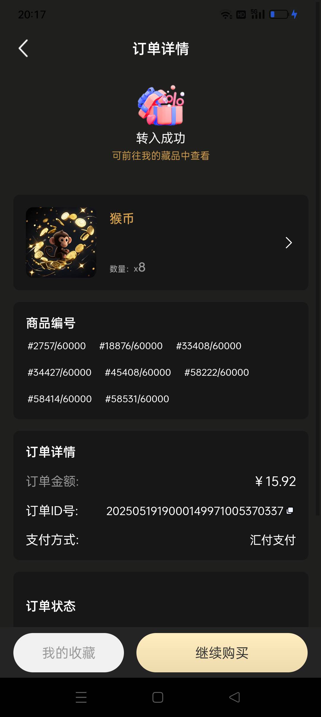 顽猴两户拉满赚40+，云盒也拉满了两户，还没开，压力给到云盒


95 / 作者:我知道你不爱我 / 