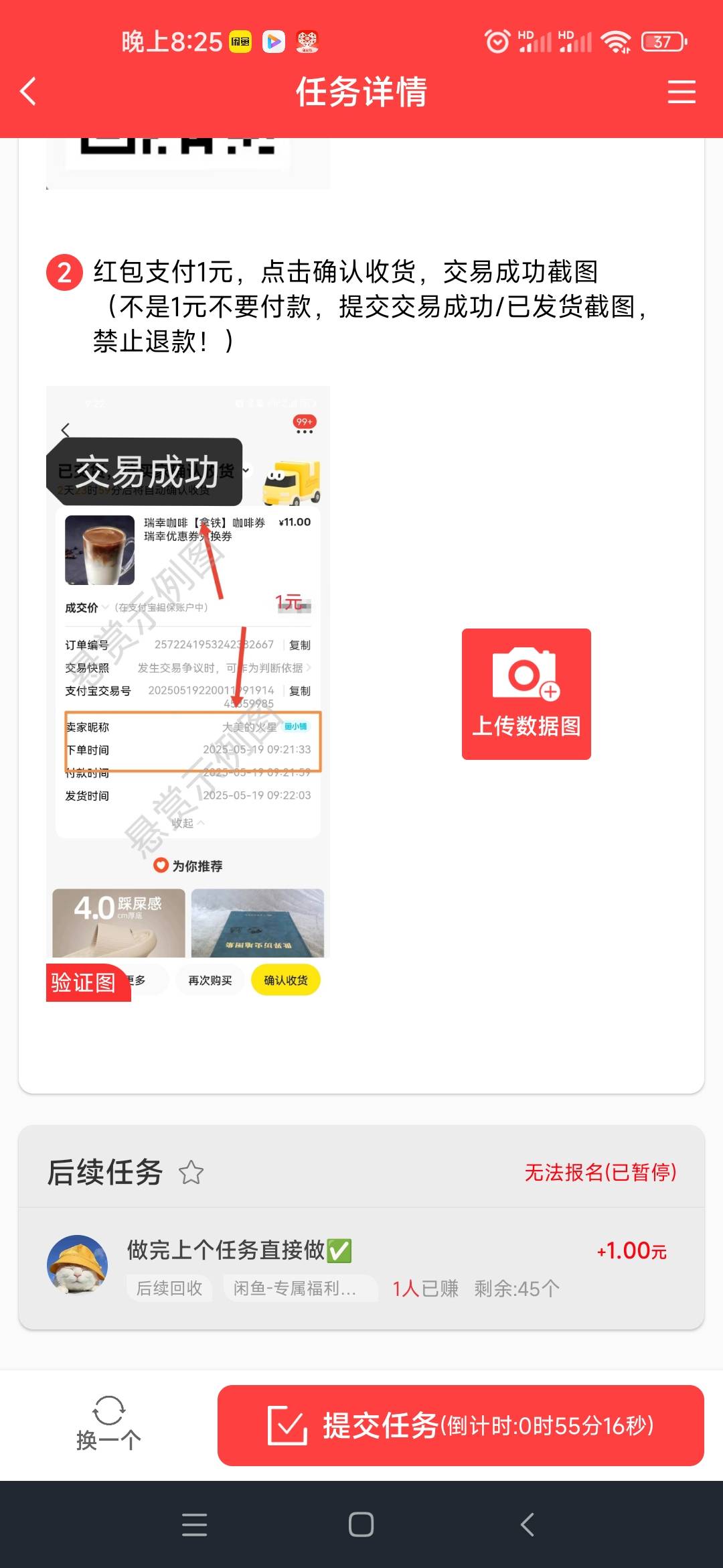 闲鱼红包，先去任务平台接单扫码领了下单，是不是可以利益最大化
6 / 作者:落难小男孩@ / 