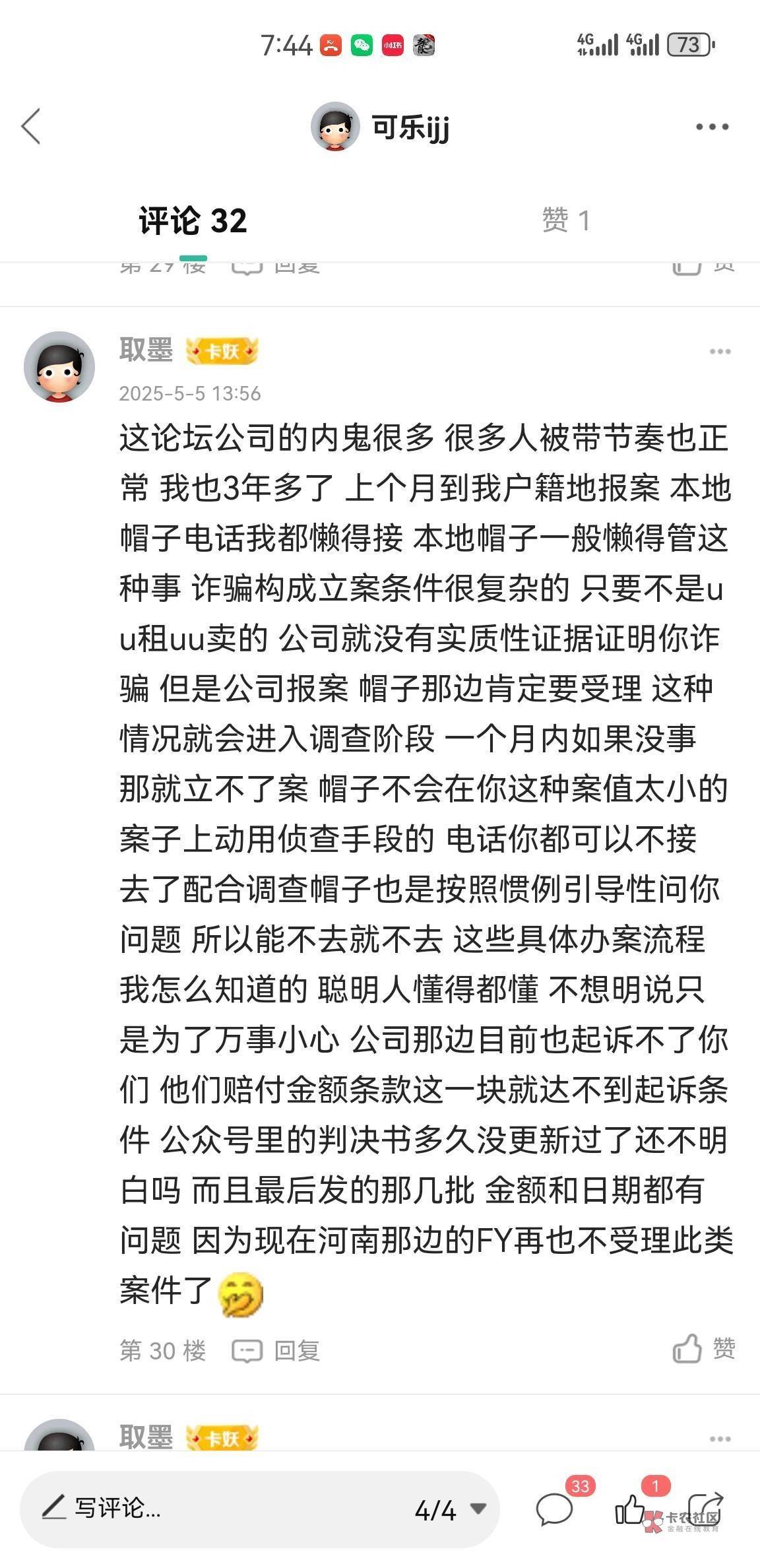 老哥们，悠悠有品被↑门，帽子叔叔已经立案取保，现在检查院阶段，3w 多，我现在应该34 / 作者:可乐ijj / 