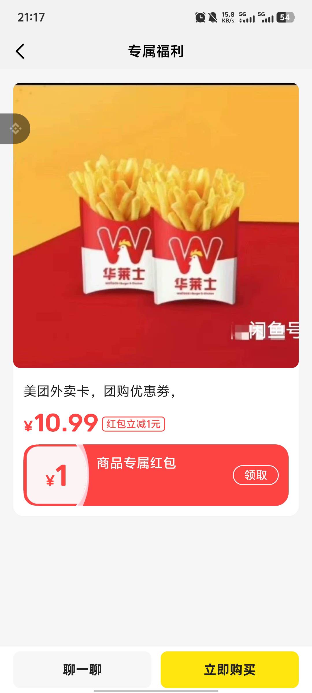 闲鱼怎么扫出这个

2 / 作者:好割割 / 