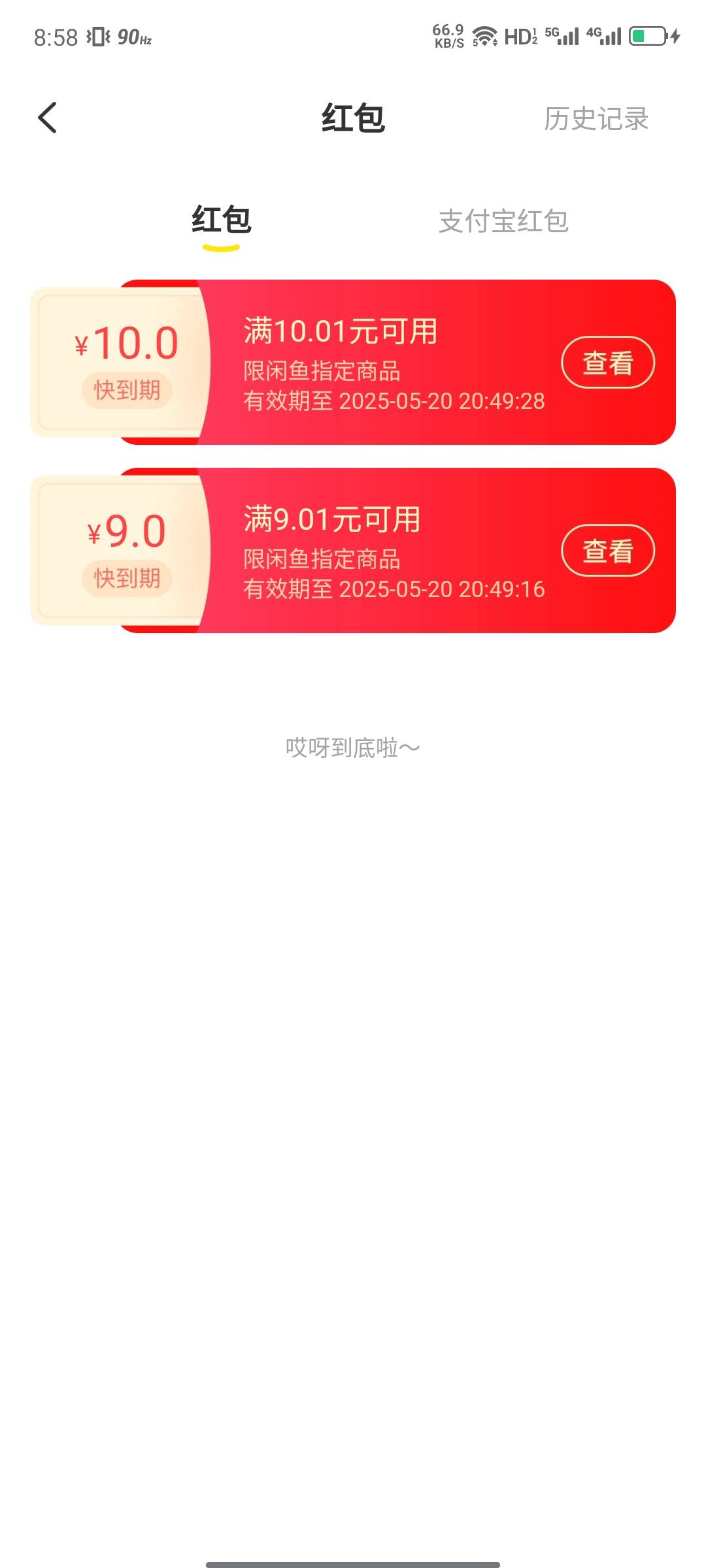 闲鱼几个号都是3+3 一个号5润
你们怎么都是10
29 / 作者:大力水手皮卡丘 / 
