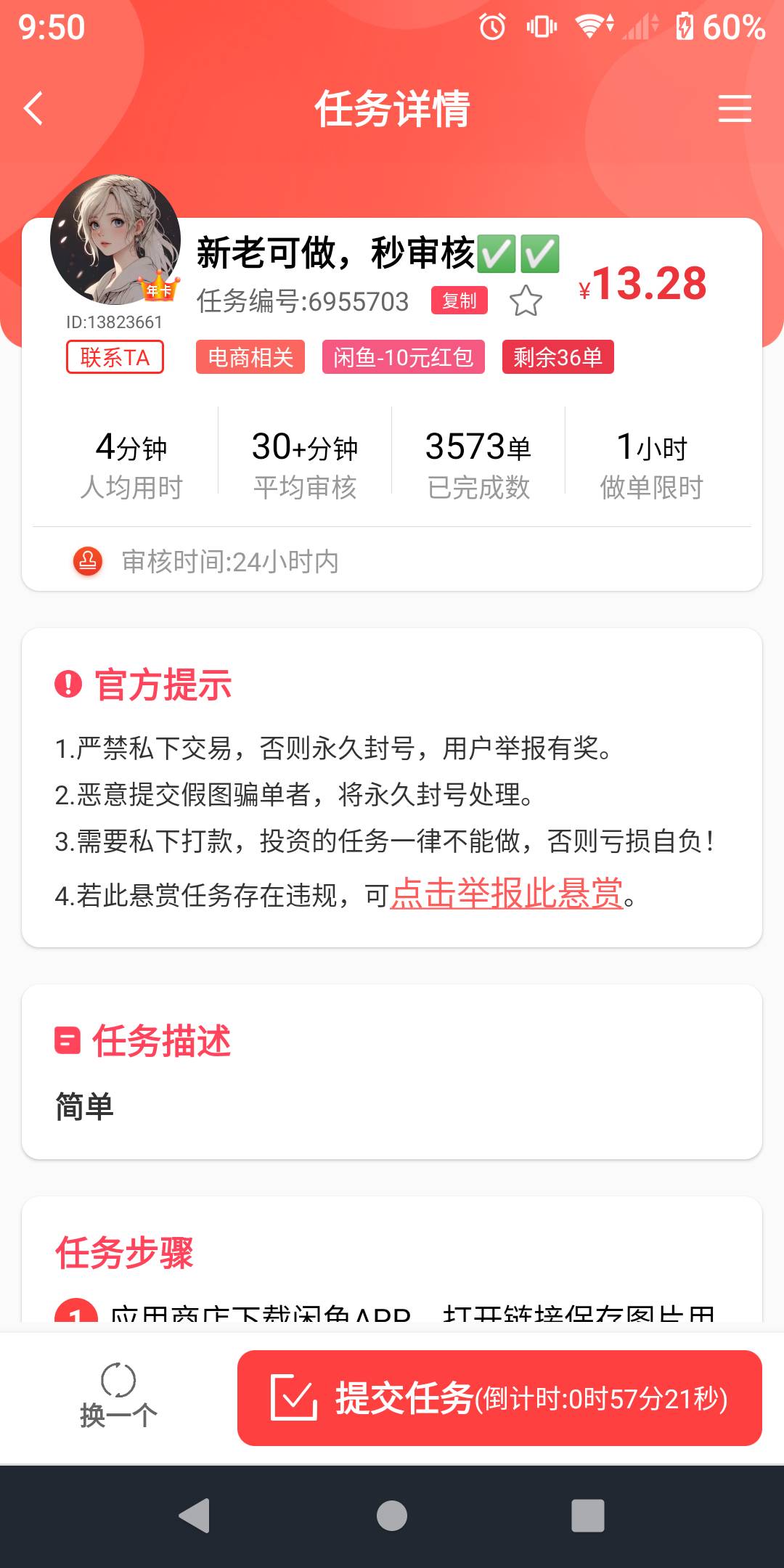 这玩意它怎么挣钱呢？有没有老哥说说


94 / 作者:势要领遍立减金 / 