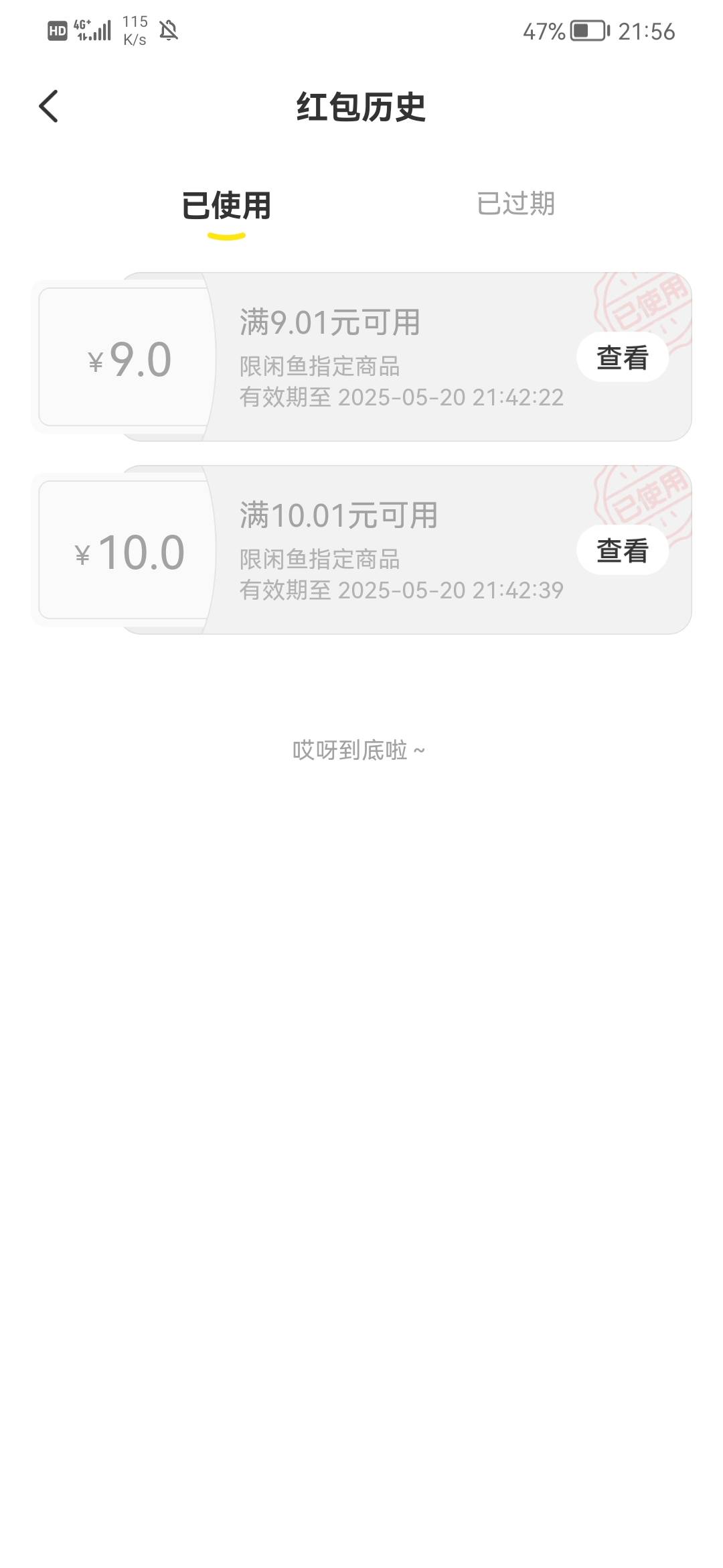闲鱼注册给了一个9，扫码给了10，还有个新号不知道为啥一个没有，是要绑定支付宝吗

1 / 作者:糖硬涛 / 