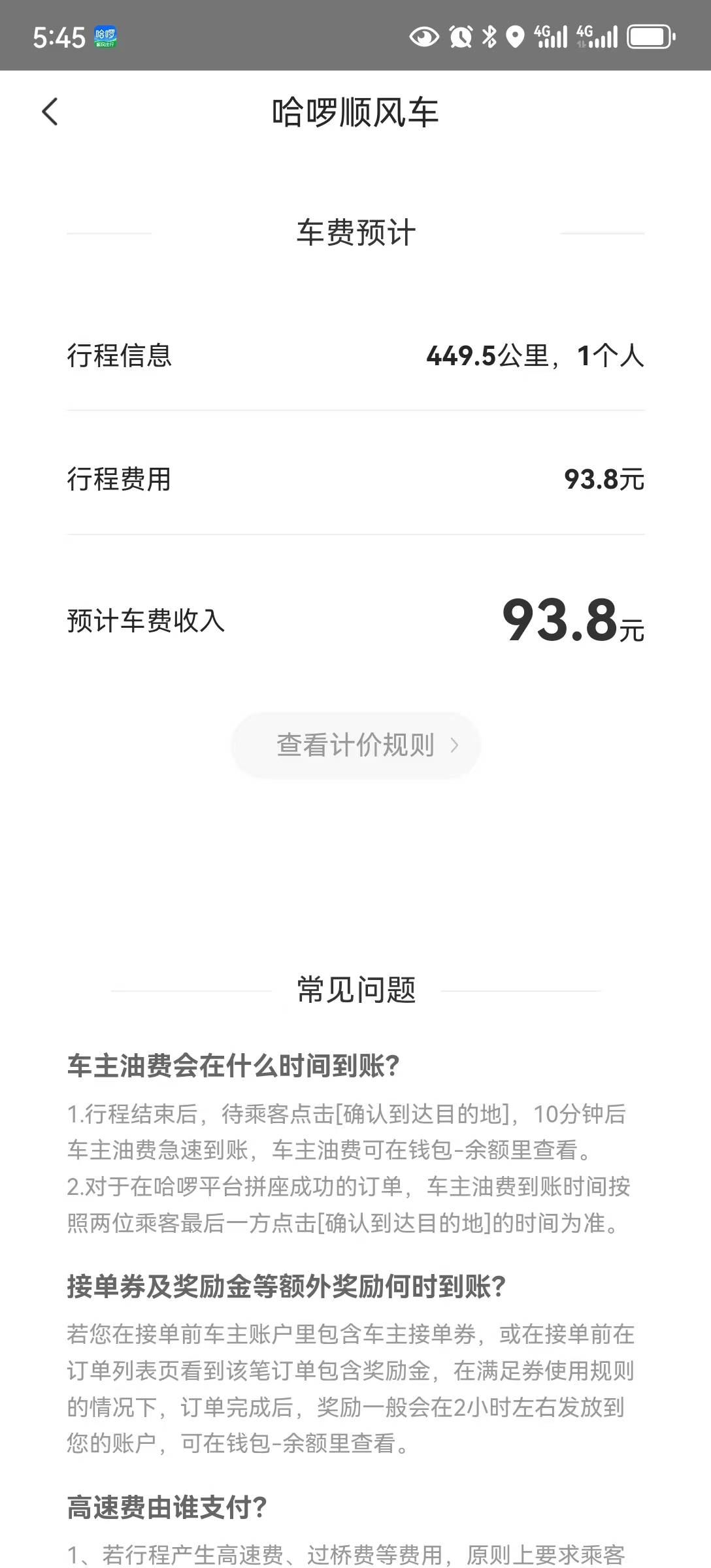 没毛，每天跑跑顺风车



1 / 作者:几把毛都没有绝望了 / 