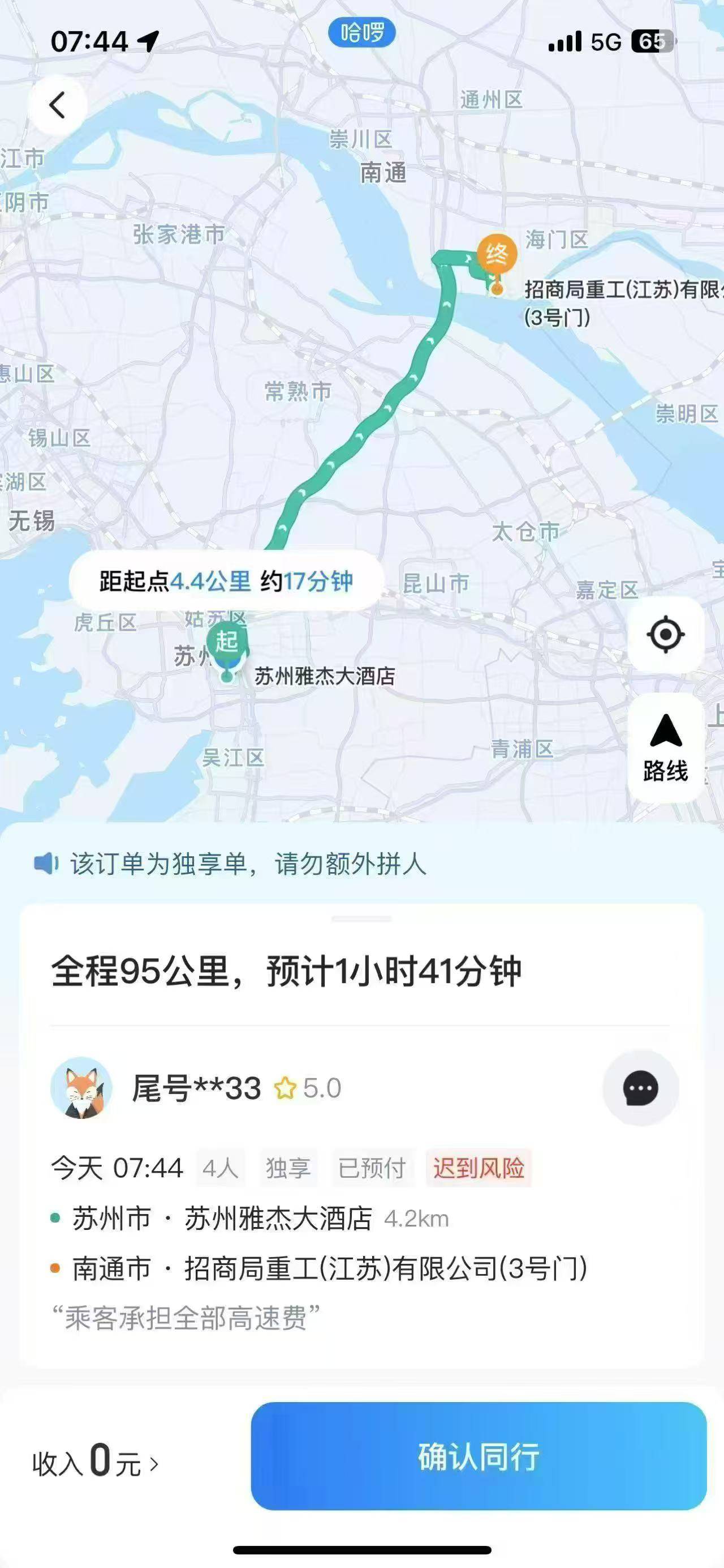 没毛，每天跑跑顺风车



65 / 作者:几把毛都没有绝望了 / 