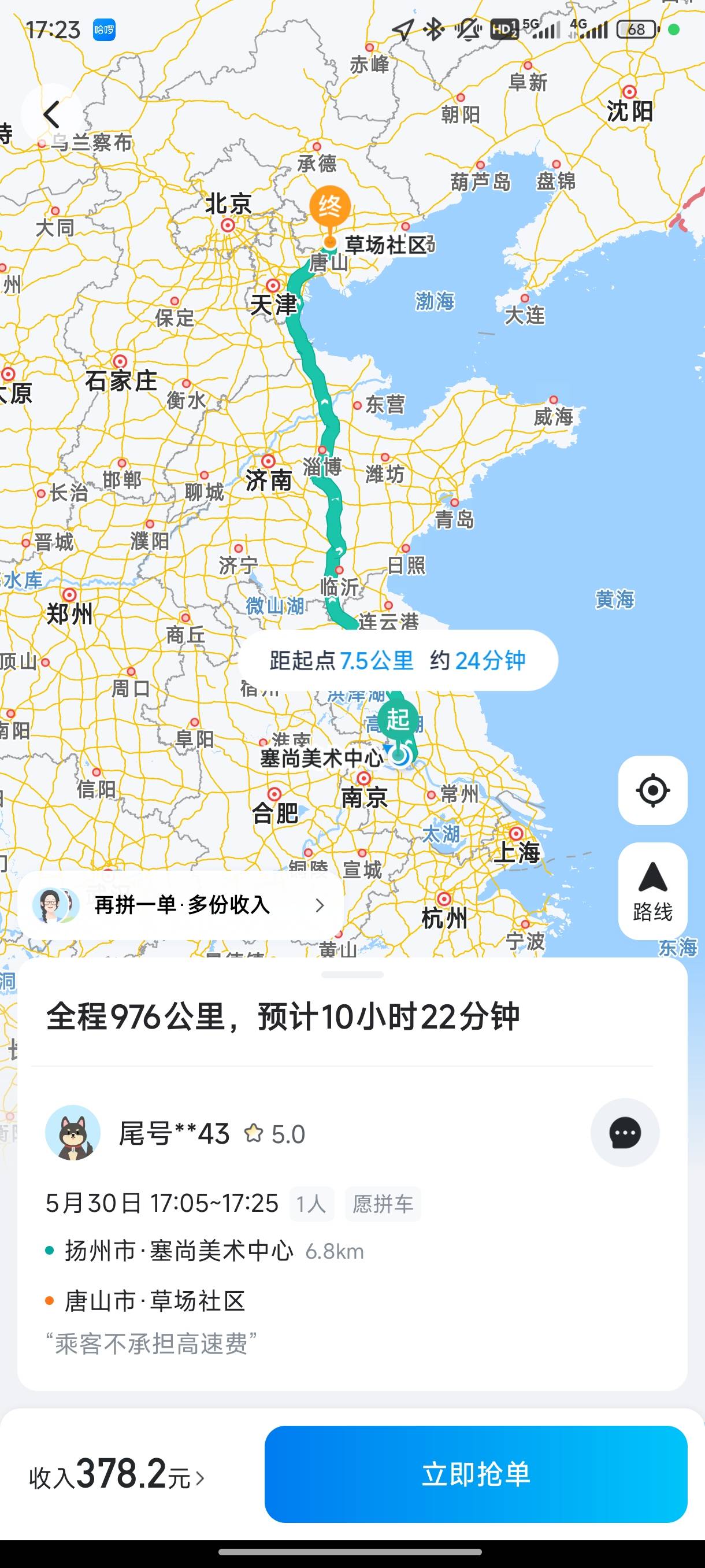 没毛，每天跑跑顺风车



63 / 作者:几把毛都没有绝望了 / 