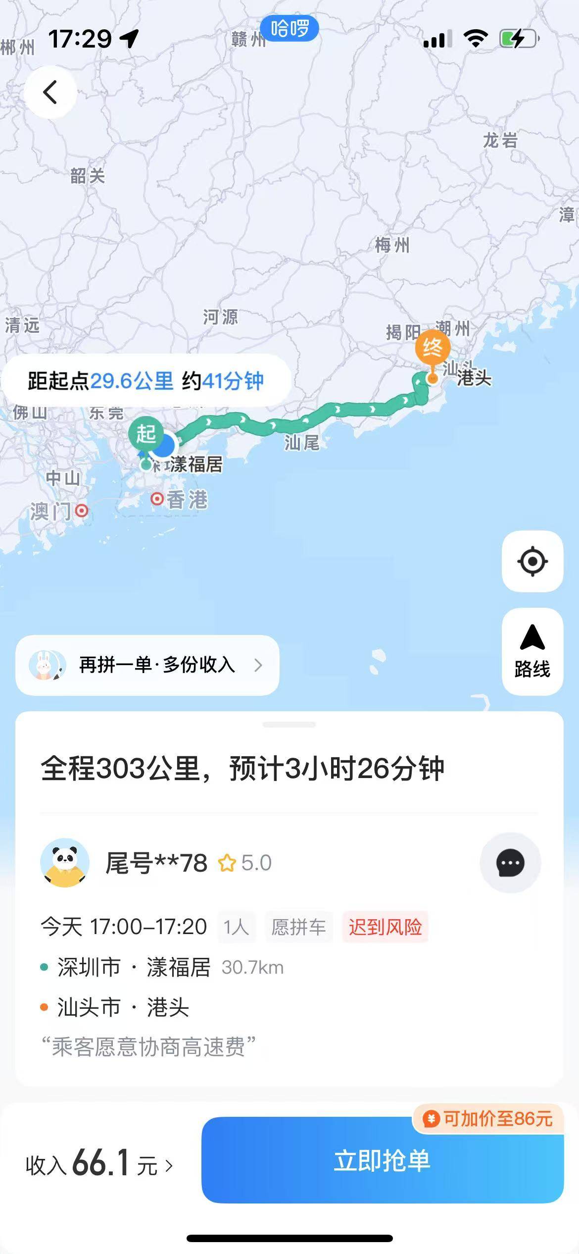 没毛，每天跑跑顺风车



62 / 作者:几把毛都没有绝望了 / 