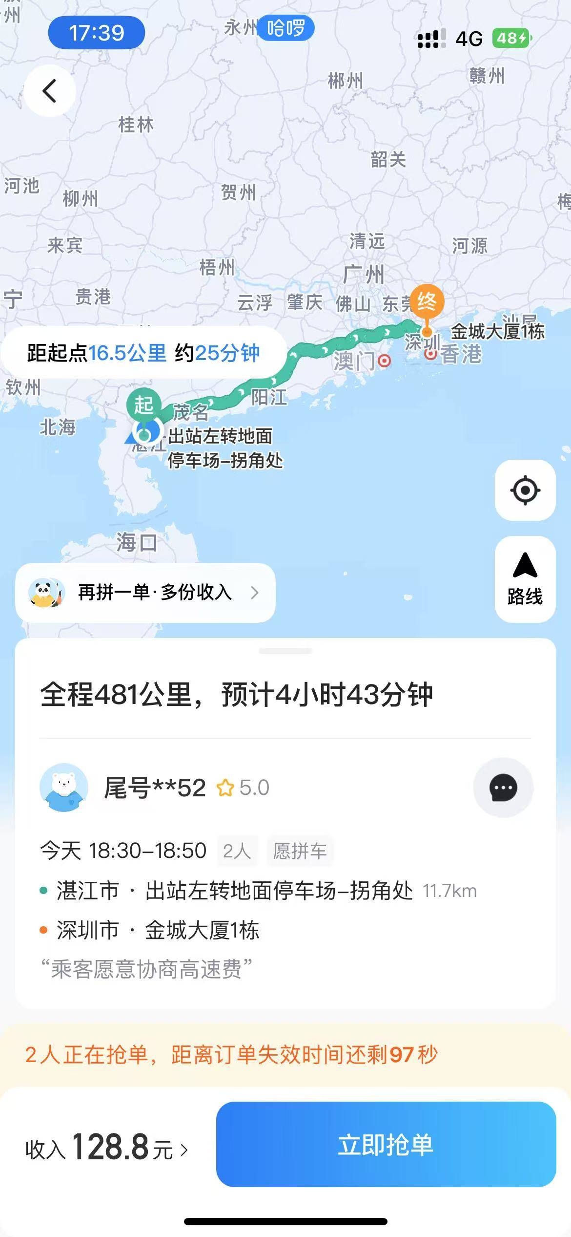 没毛，每天跑跑顺风车



48 / 作者:几把毛都没有绝望了 / 