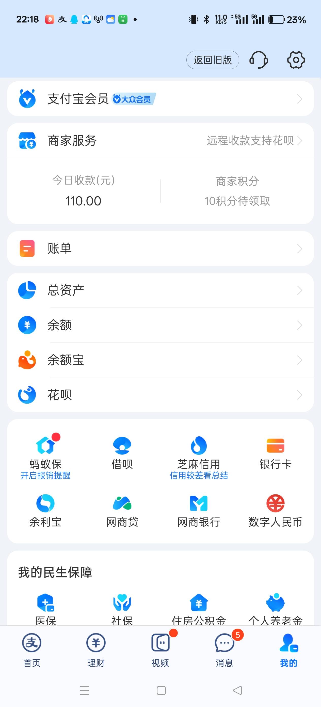 今天挣得比昨天少一半，微脉完了，丝瓜也快了应该

90 / 作者:天天被骗 / 