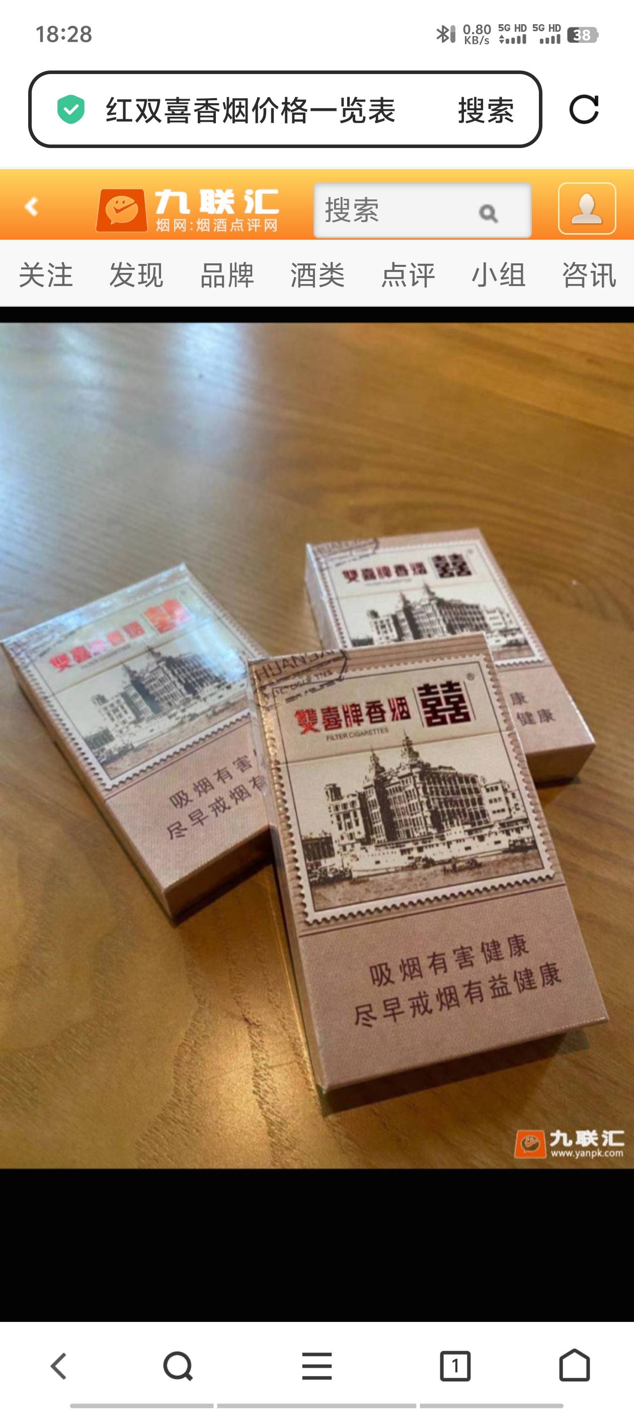 广州地区的老哥们说一下这个烟还可以买到吗？

3 / 作者:山东彭于晏 / 