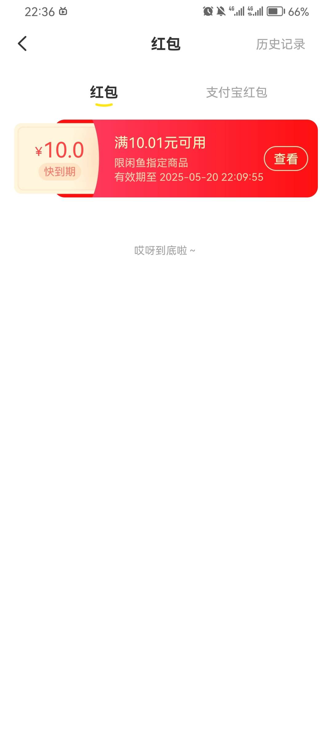 好消息三个号有一个能领  坏消息号封了不让买



64 / 作者:杏干 / 