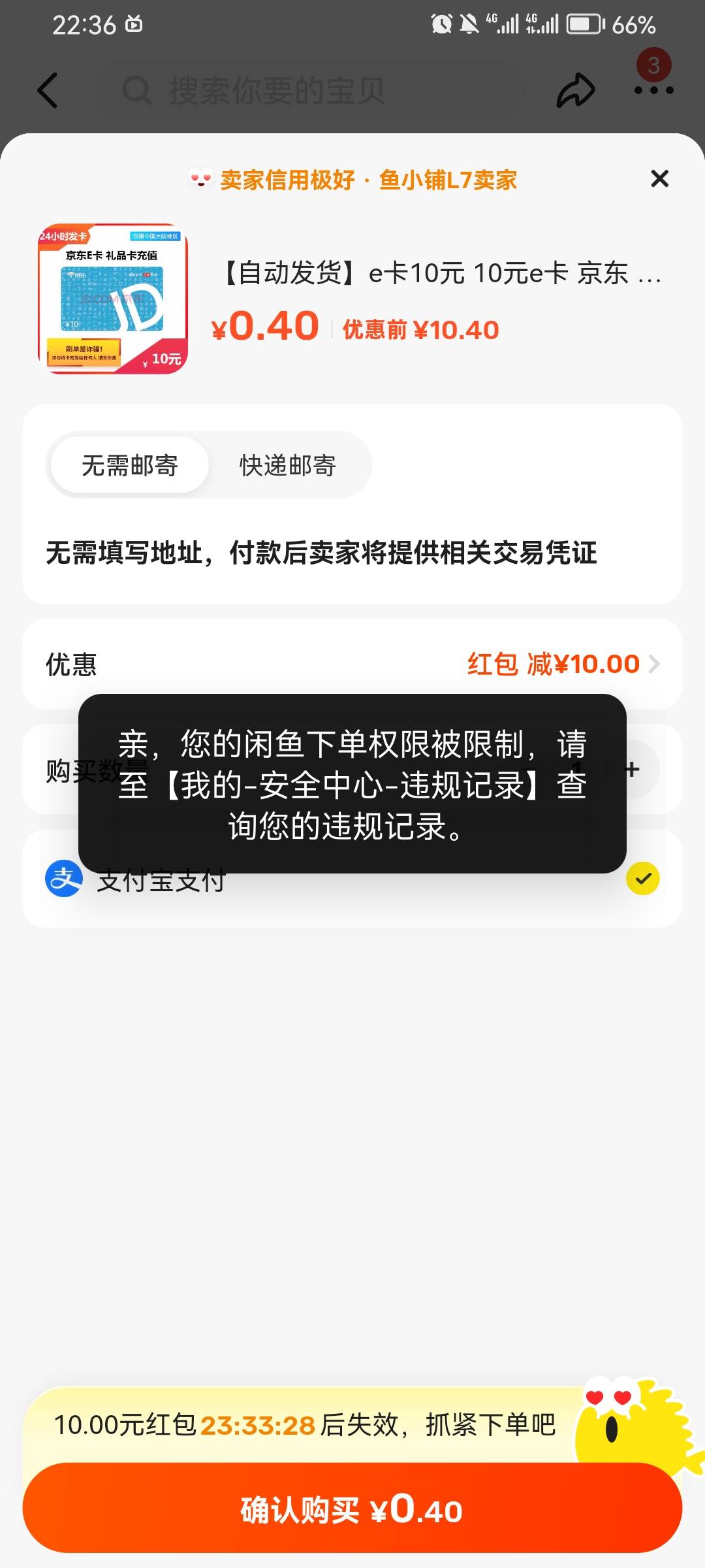 好消息三个号有一个能领  坏消息号封了不让买



0 / 作者:杏干 / 