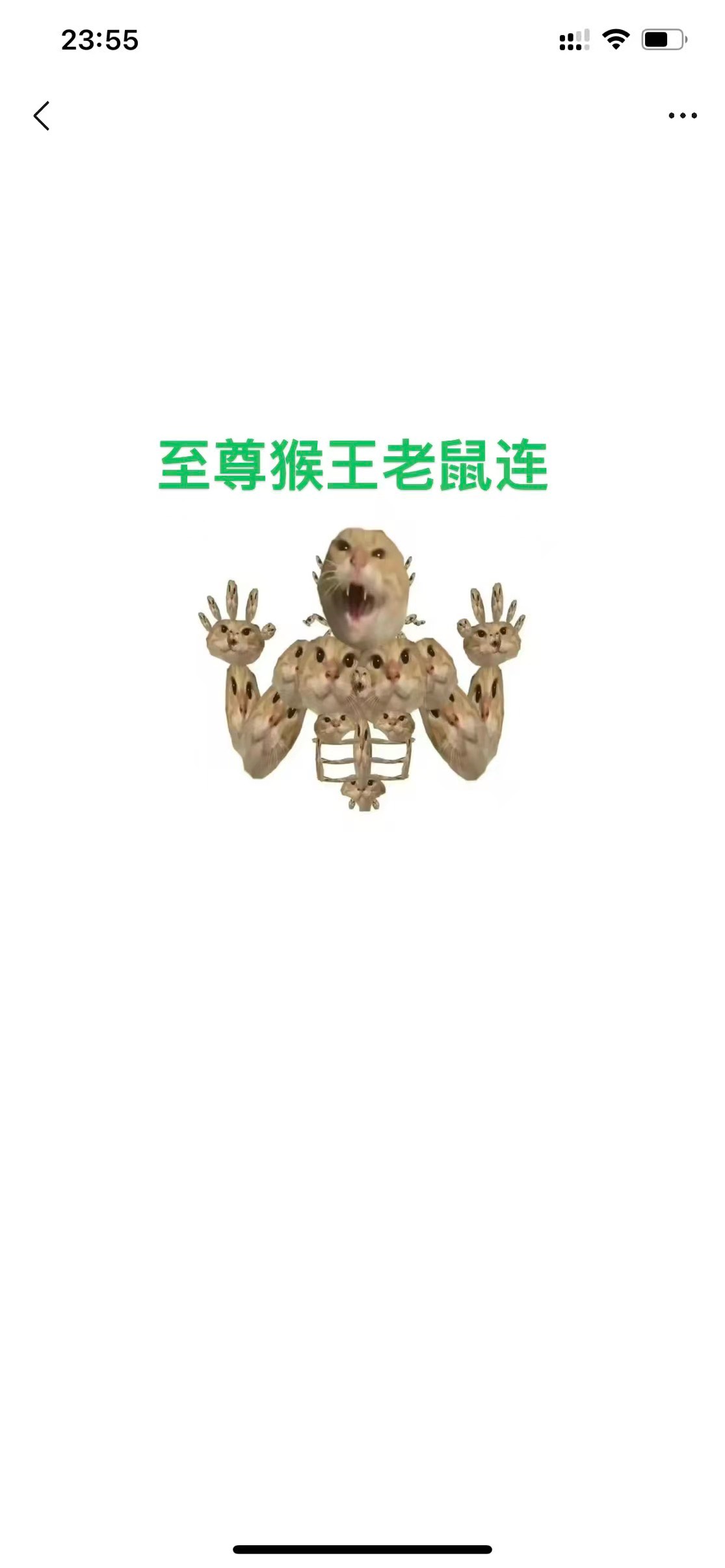 猴子王不知道怎么了。


73 / 作者:活捉IU / 