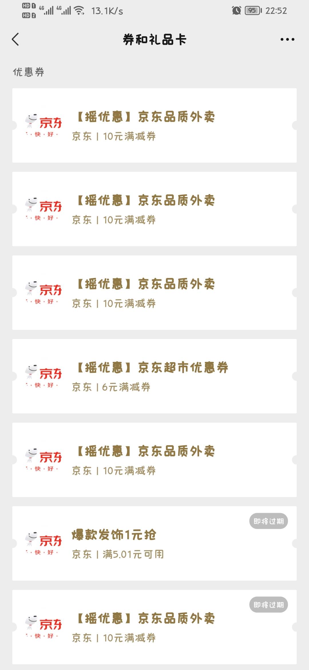 3个V金币爆满了，换了这么多用不到。

35 / 作者:你我已入账 / 