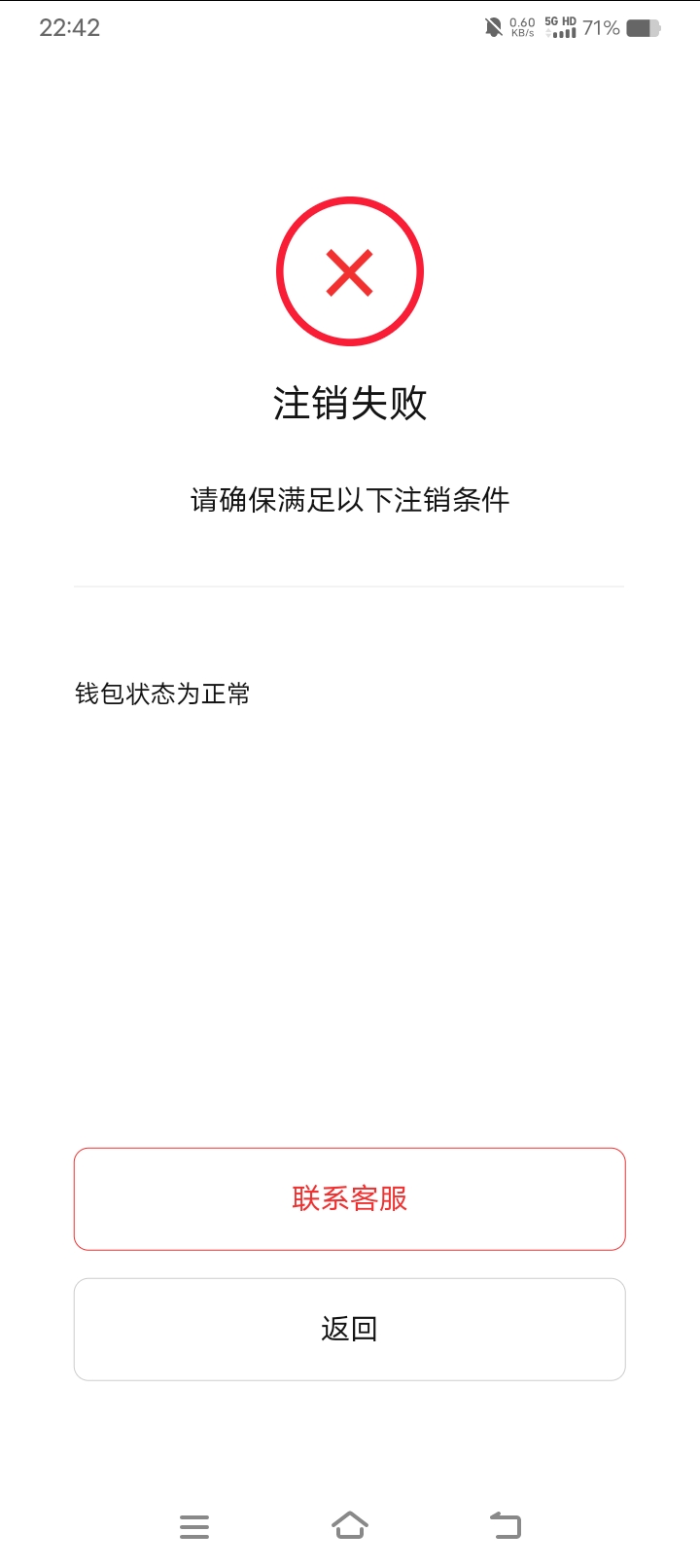 钱包还能解开吗 打狗异常的 注销不了

21 / 作者:鹤山 / 