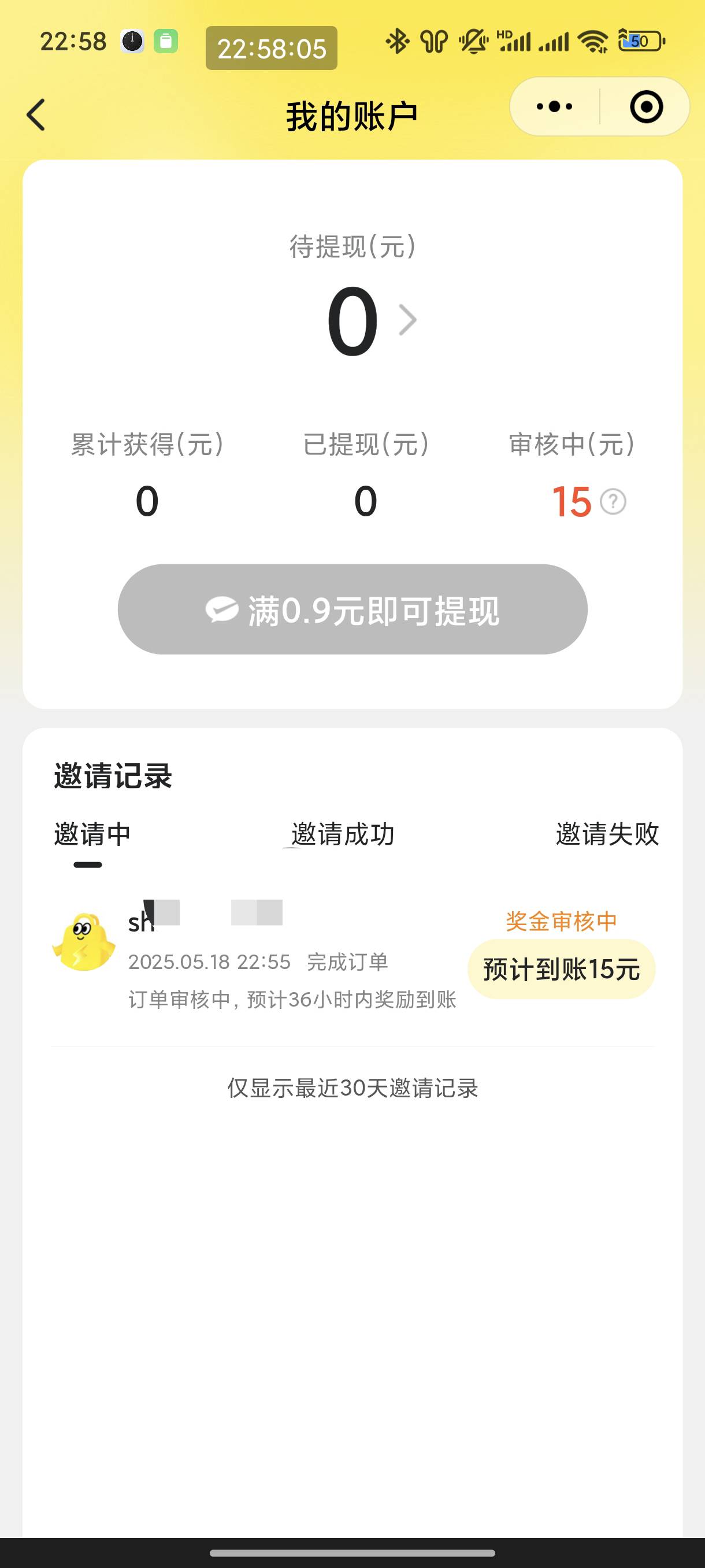 这个审核多久啊

80 / 作者:恭喜发财zy / 
