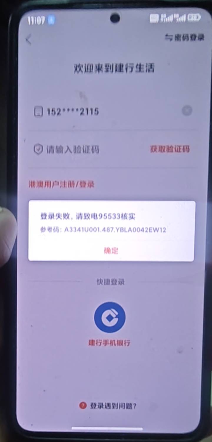哎呦我去建行生活登不了了，这个怎么解决兄弟们

38 / 作者:陕西陈冠希 / 