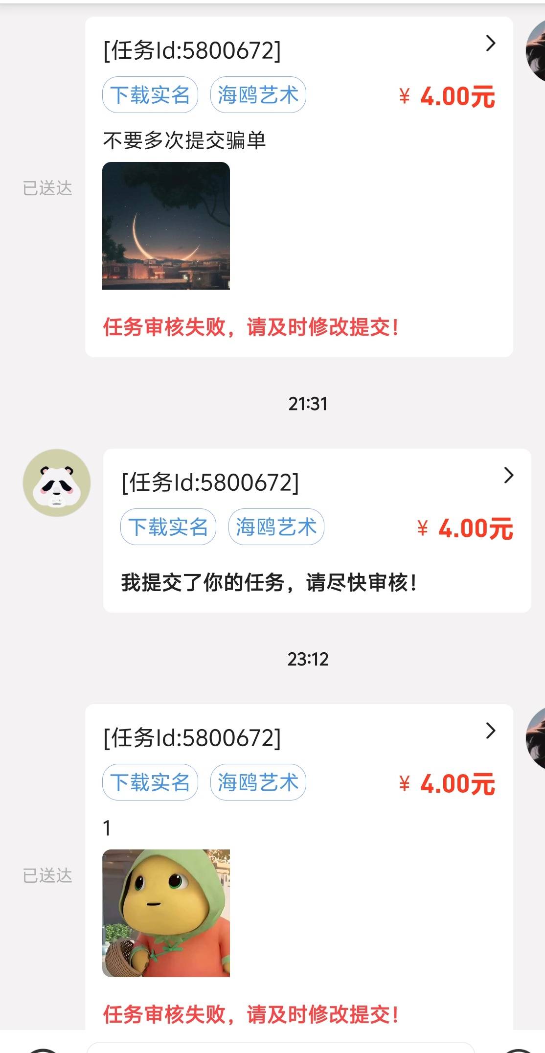 这是哪位老哥 骗单提交了四次了还不死心

2 / 作者:镇魂歌 / 