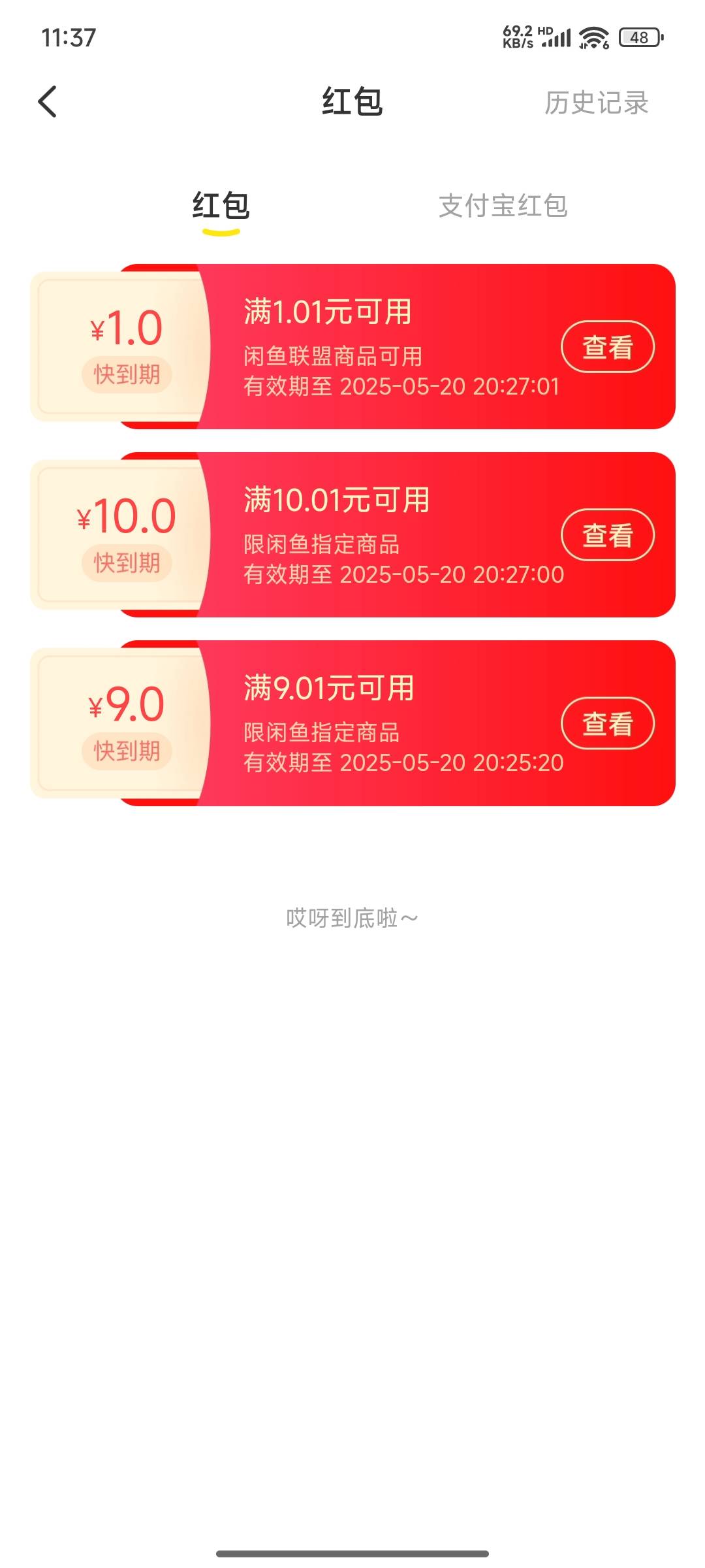弄了三个号 一个号27润 这个号没支付宝绑定 必须得注销一个 痛苦

81 / 作者:做个美梦668 / 