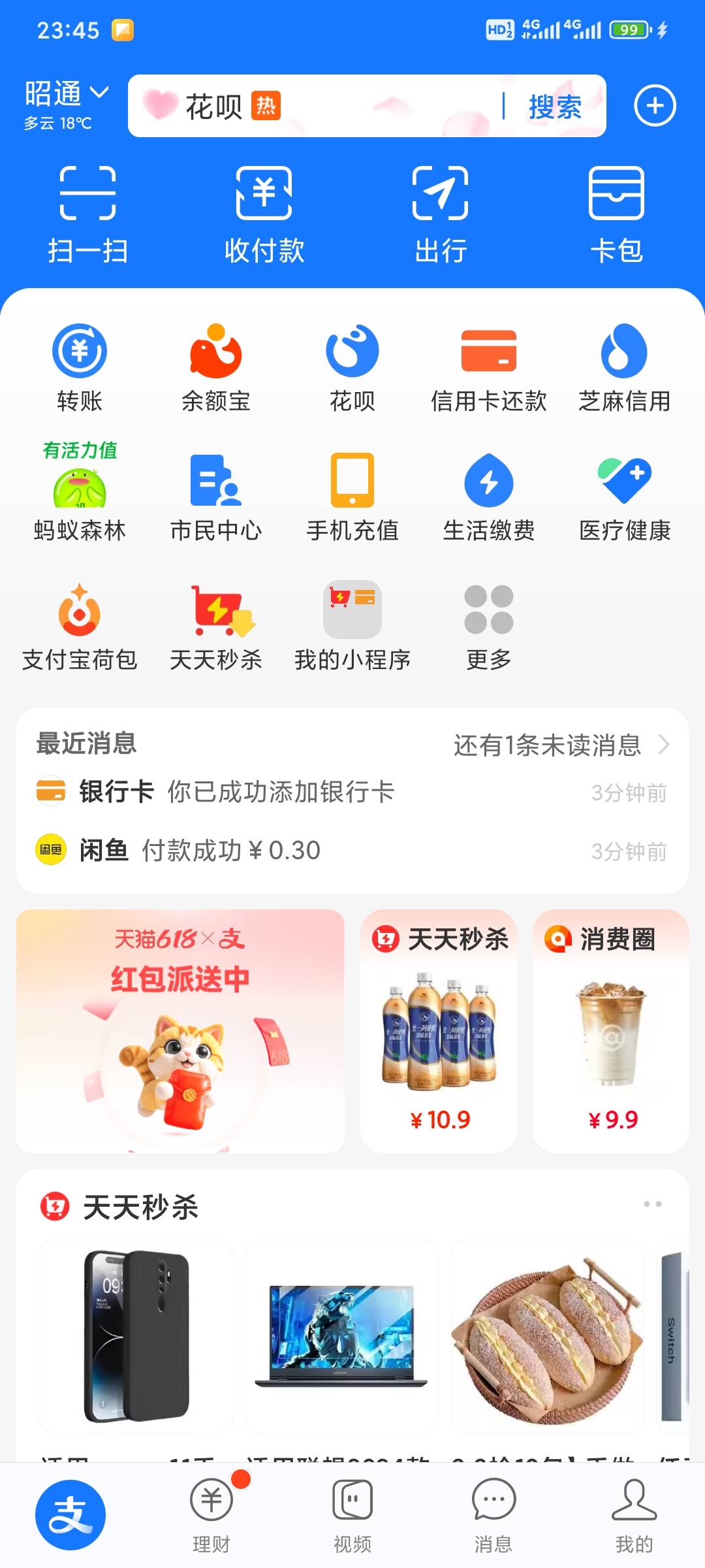 给我狠狠加精@ 闲鱼那个10红包不需要注销老号 直接新号注册领10元 完事在注册个白号支58 / 作者:昂xo123 / 