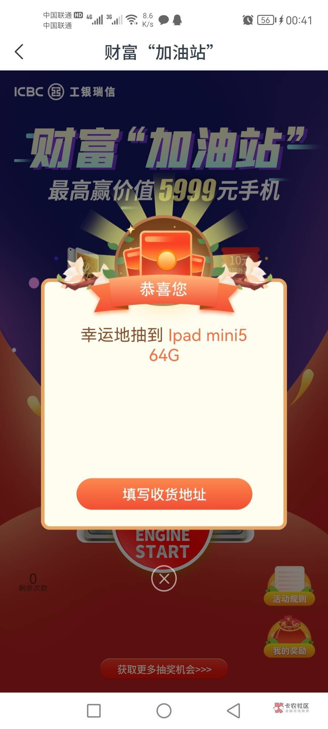 中过最大的毛就是去年微众的888，现在碰瓷的企业都被解绑了

55 / 作者:大龙恐 / 