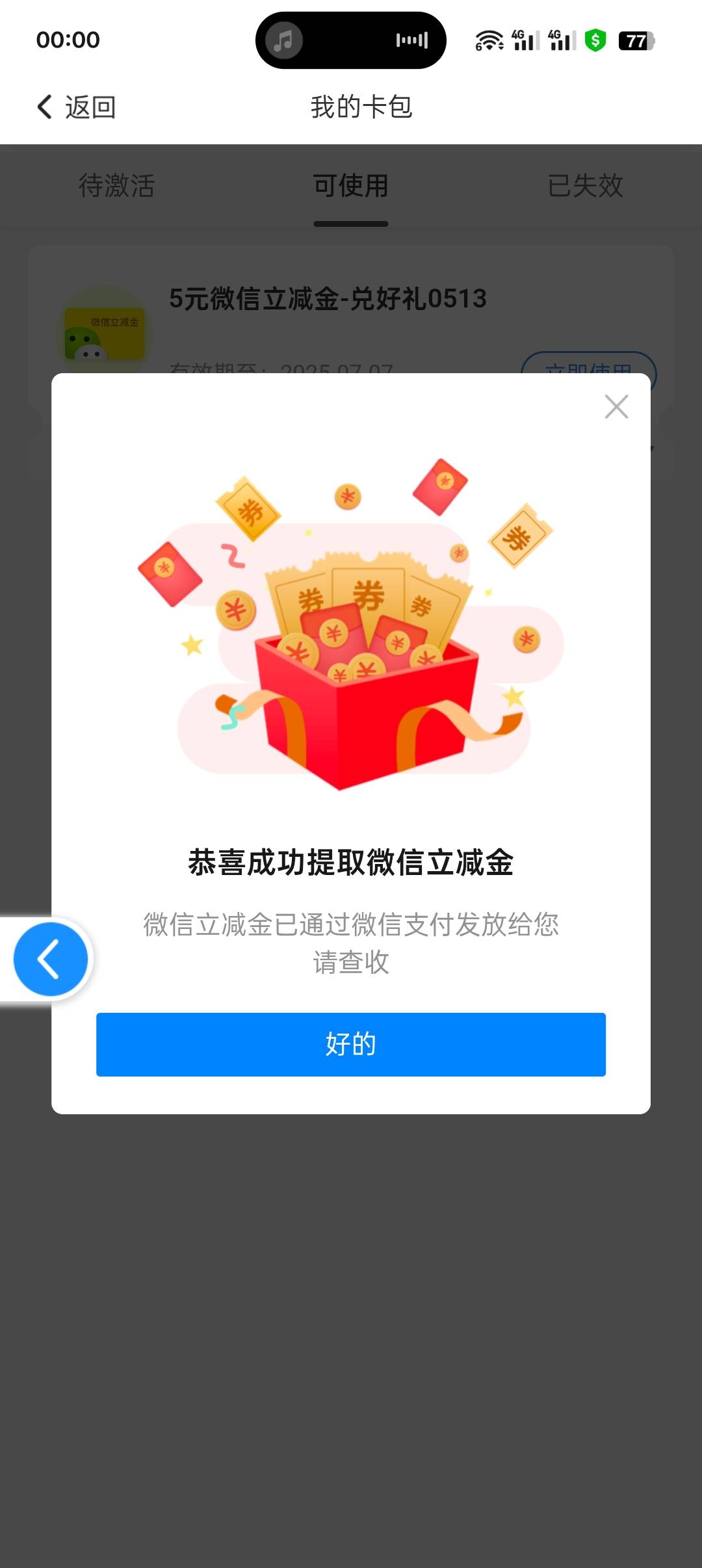 蹲点湘豆到了。

96 / 作者:长大再爱 / 