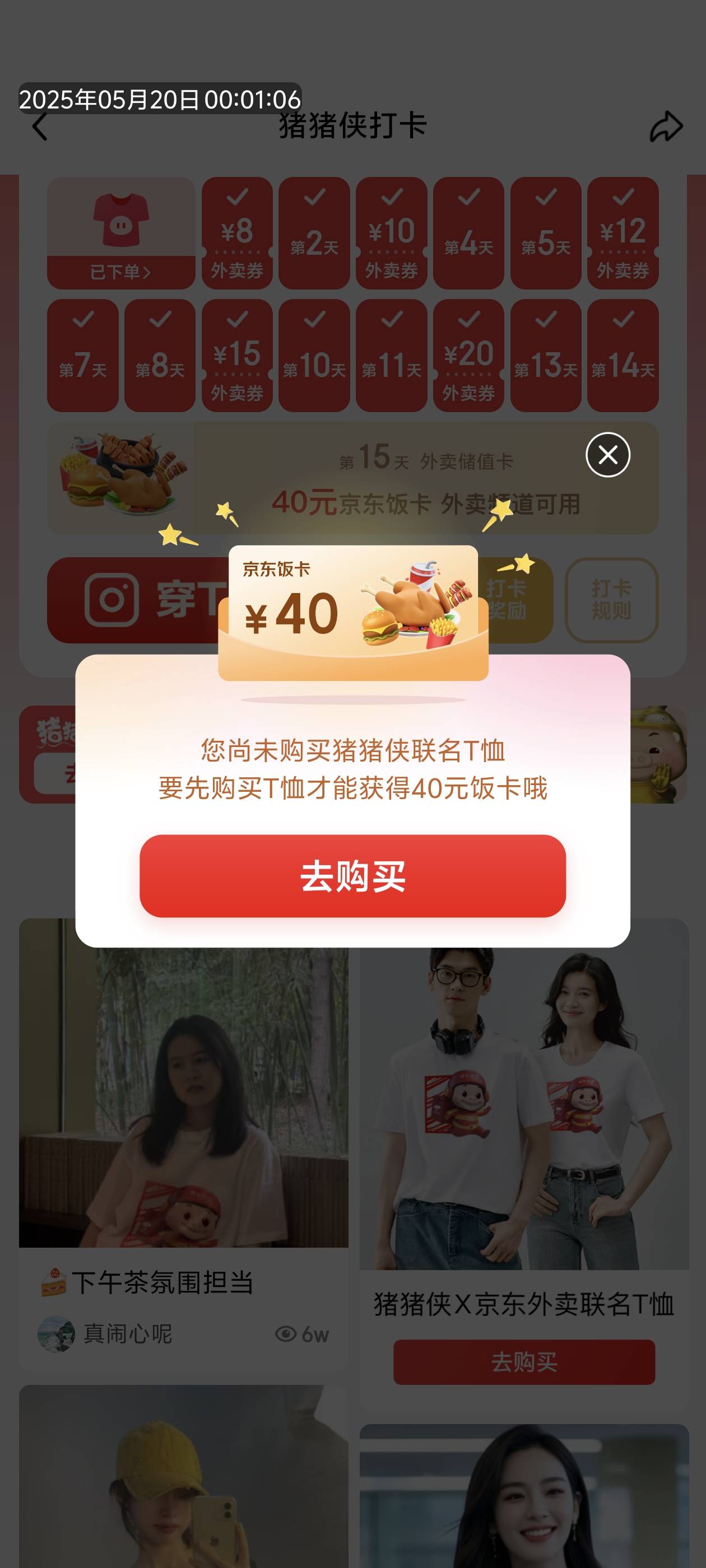 最后一天没货


31 / 作者:lnterestlng / 