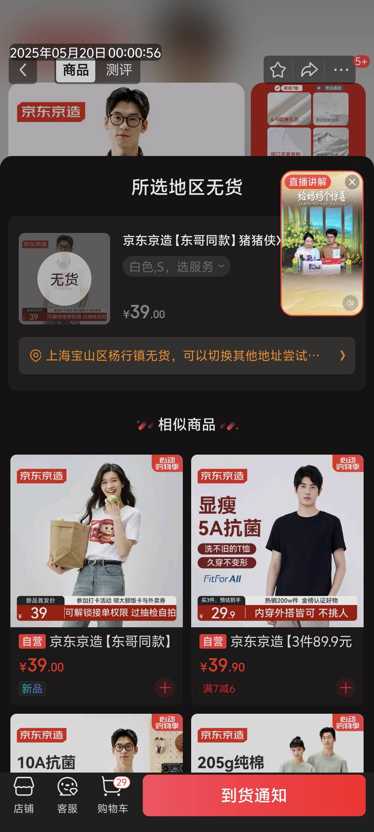 最后一天没货


76 / 作者:lnterestlng / 