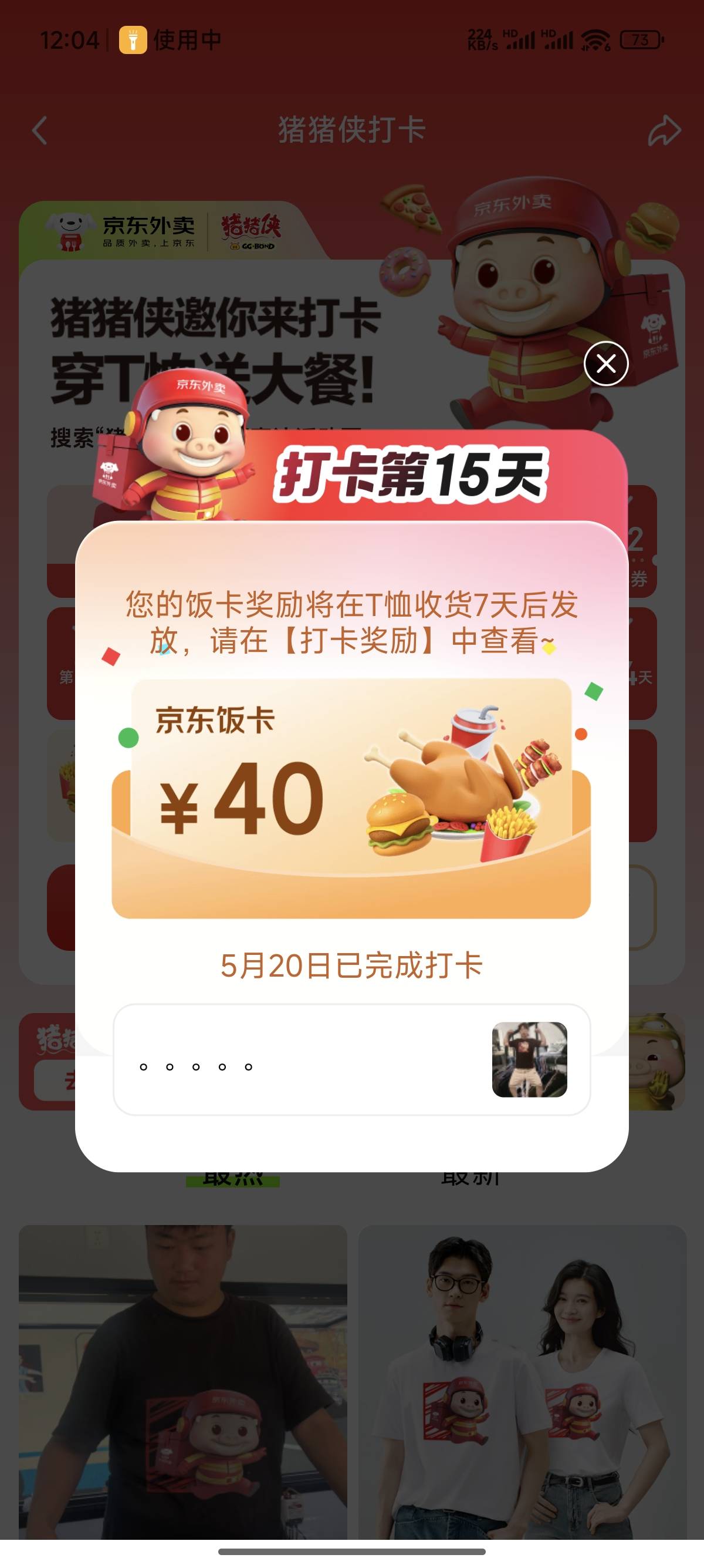 打卡废了，懂得都懂

52 / 作者:天空的时候给我 / 