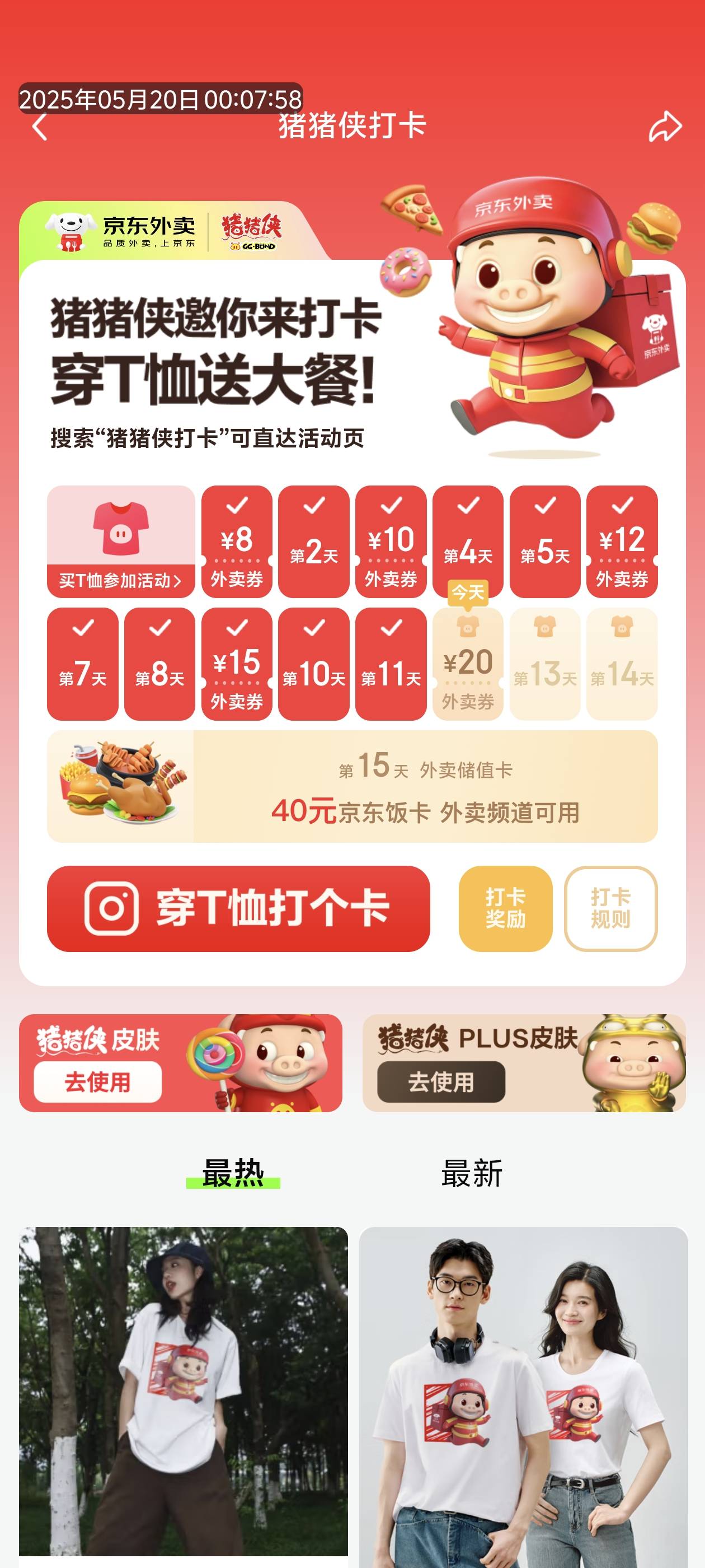 会玩啊 打卡12天的有货 换个号打卡差一天的黑白色都没货


24 / 作者:lnterestlng / 
