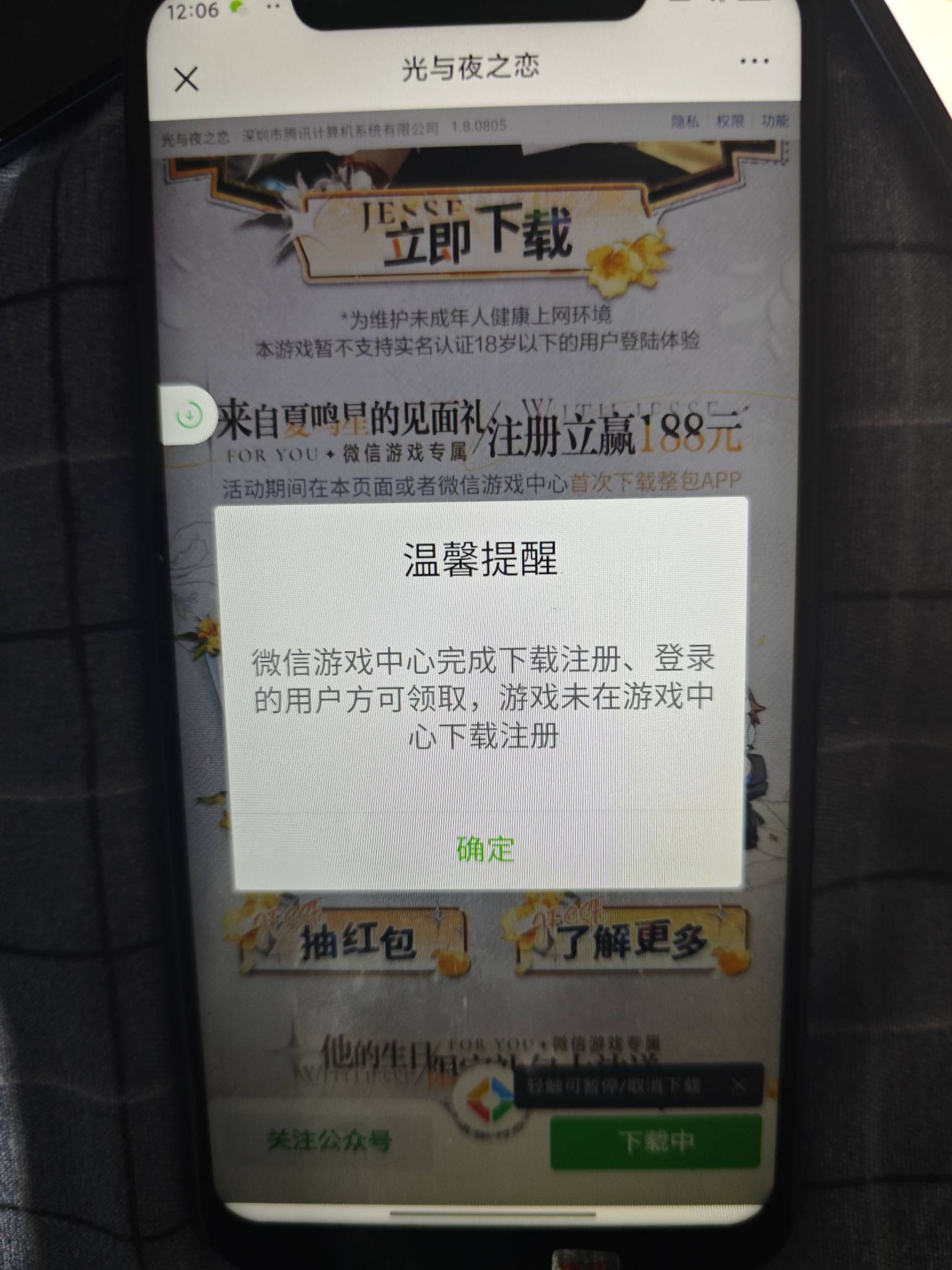 光夜老哥怎么提示这个了
之前注销过后，直接注册就能领

83 / 作者:两年绿我八回 / 