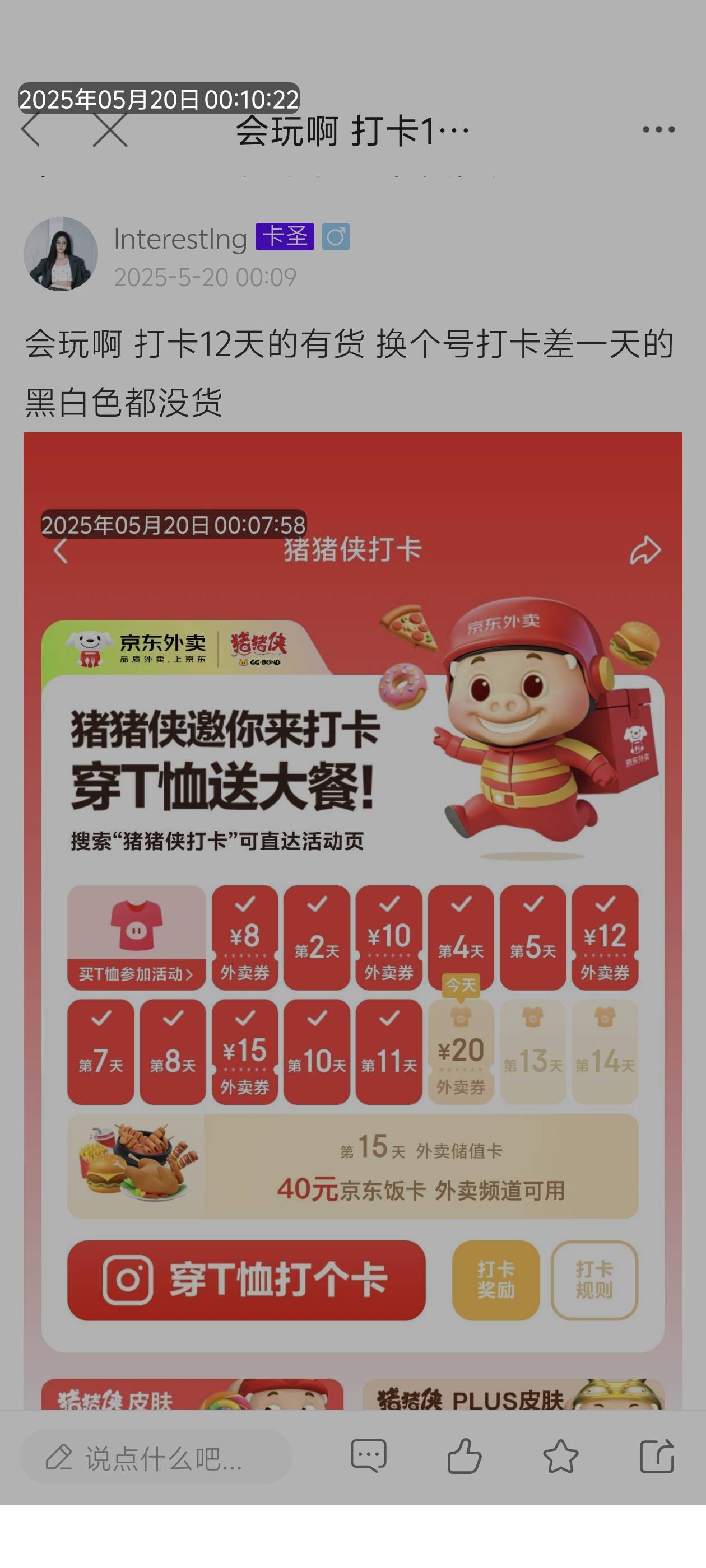 你在审核nm什么东西？

86 / 作者:lnterestlng / 