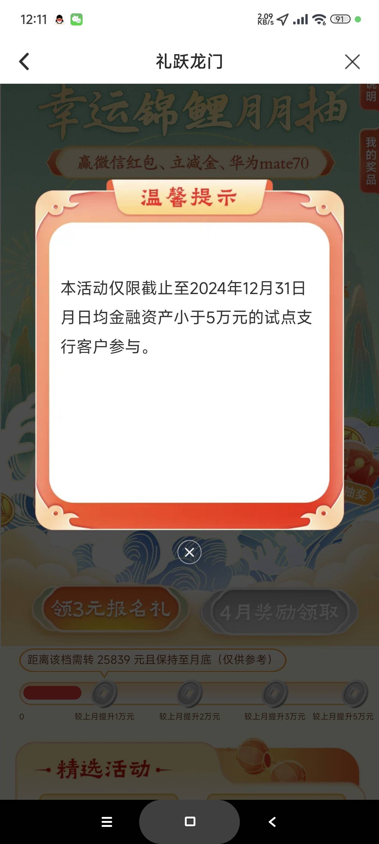 湖南银行这是什么鬼，最新版本的APP都显示这个

23 / 作者:富士山下147 / 