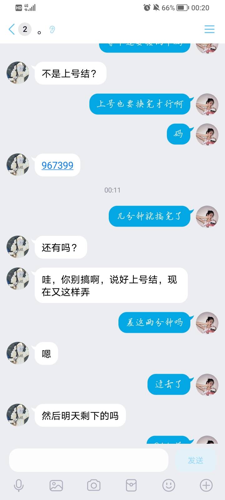 这就是卡农老哥 结完一分钟马上找回61 / 作者:九月锦鲤 / 
