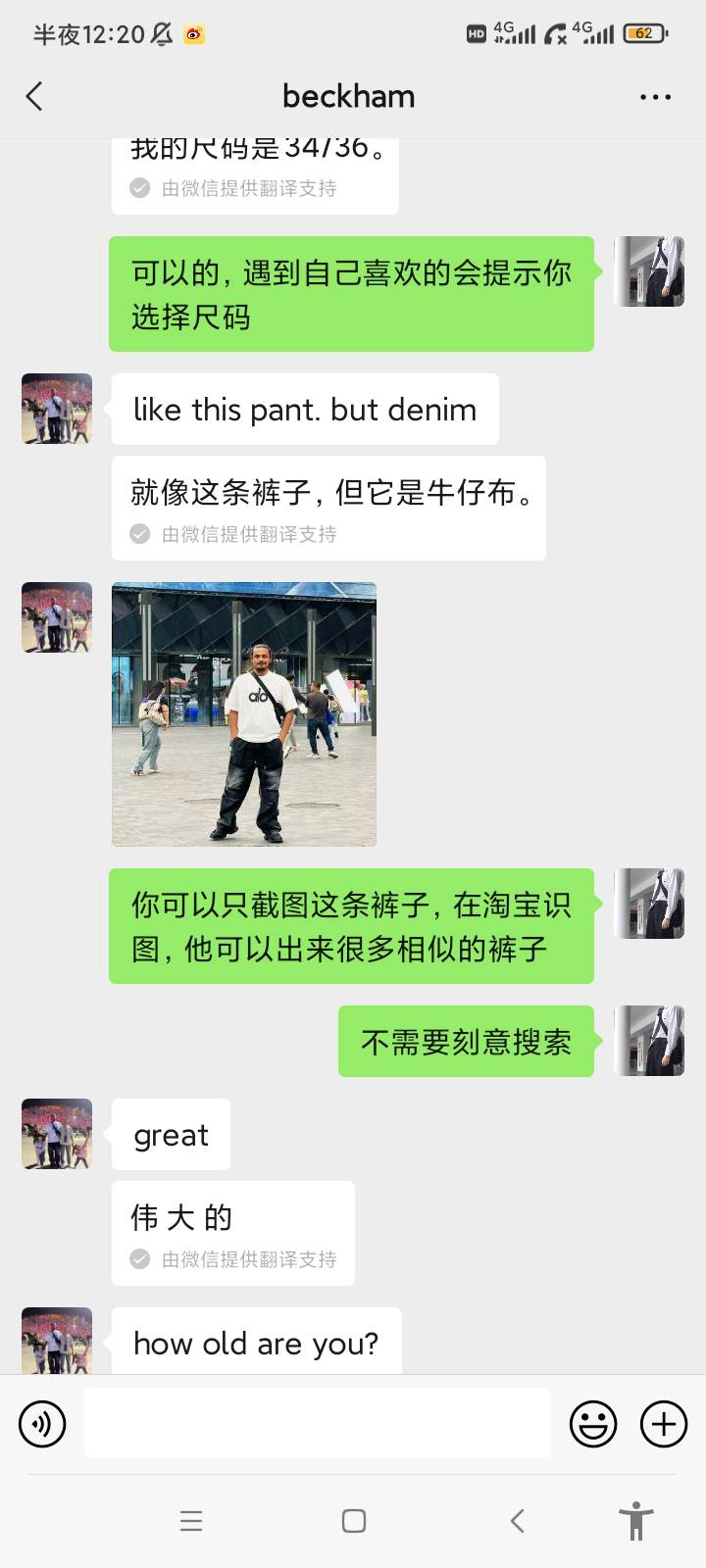 教孟加拉挂壁老哥用淘宝买衣服，明天准备申请他一波各个平台的新人奖励

61 / 作者:踏踏米 / 