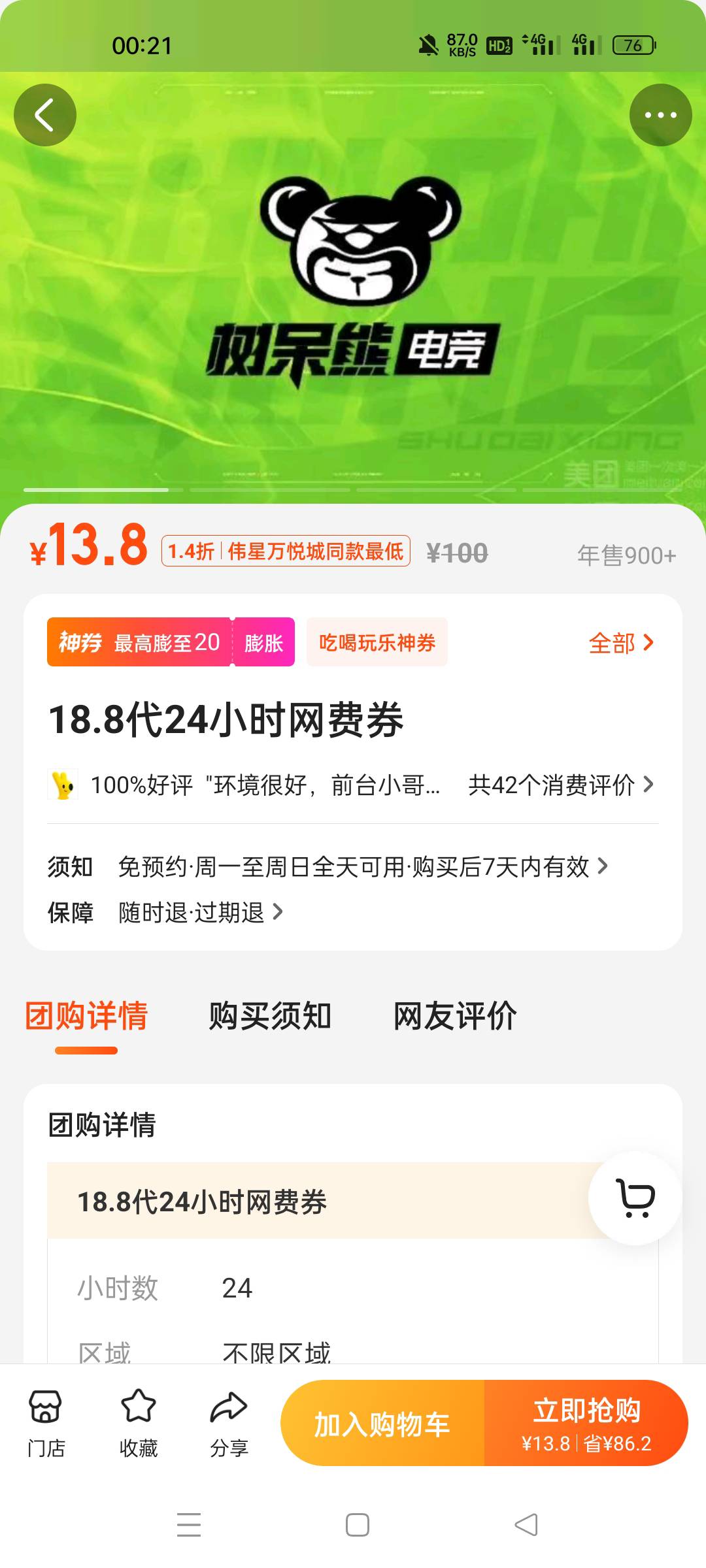 明天出发去打三角洲赚点钱还行13.8   24小时又要黑白颠倒

36 / 作者:眷念- / 
