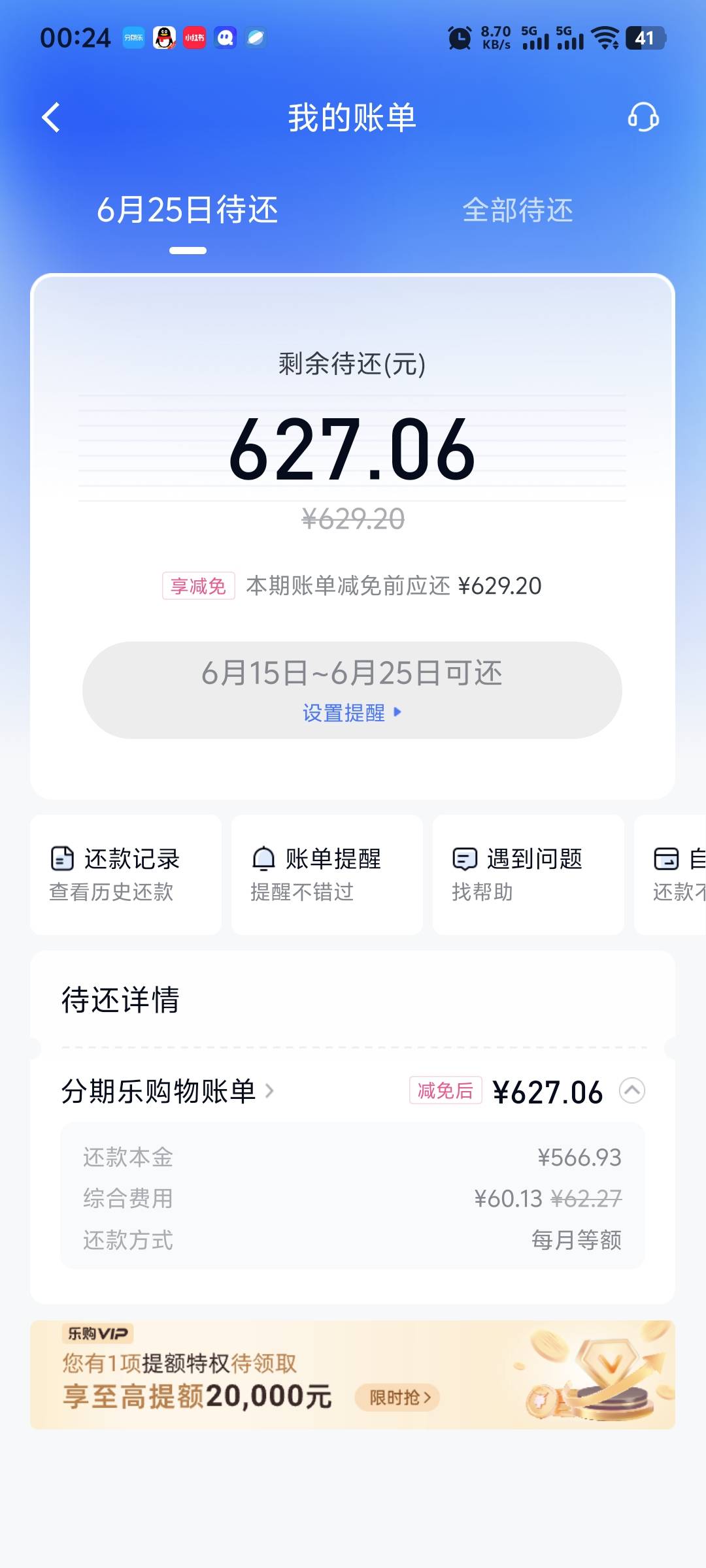 提了临时2000，管他三七二十一用了再说，压力有...77 / 作者:不服就干生死看淡 / 