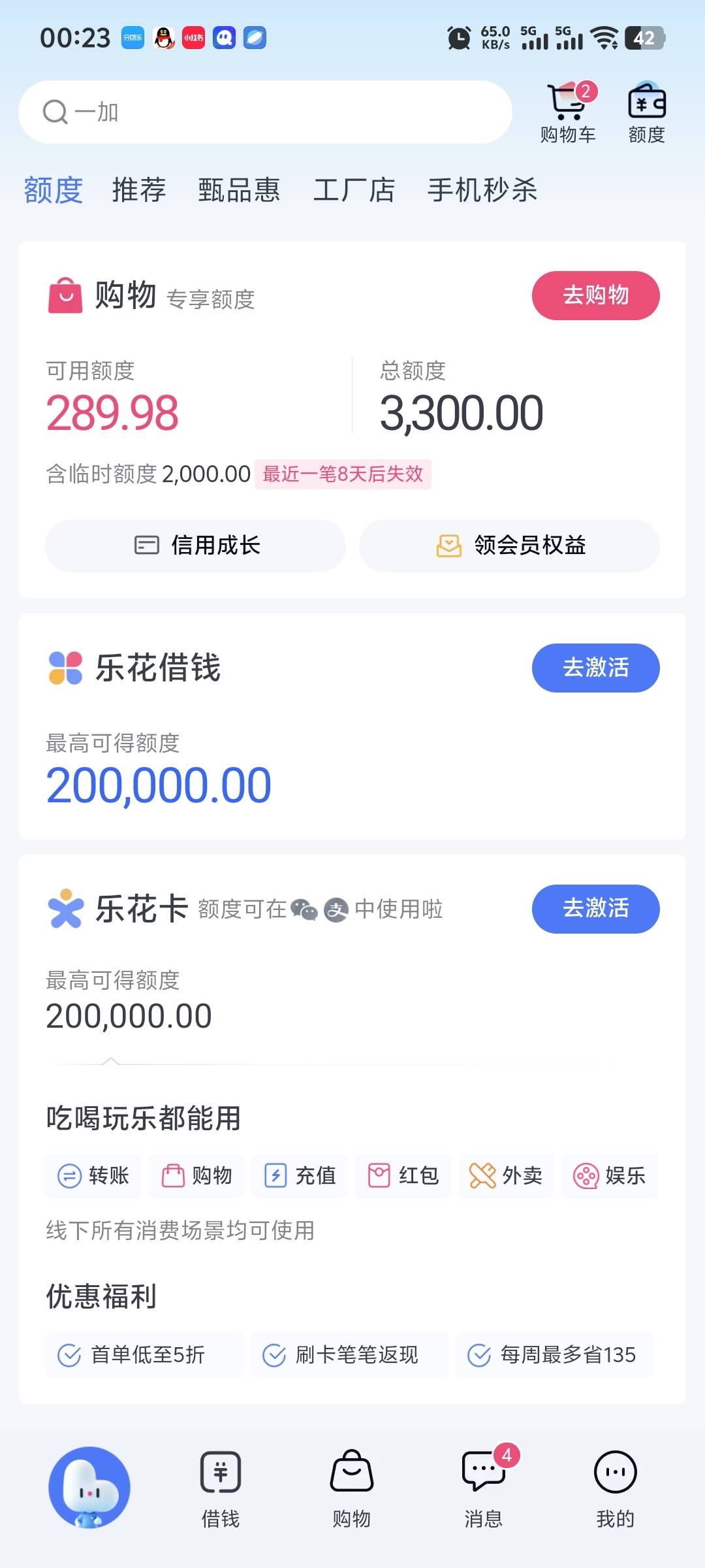 提了临时2000，管他三七二十一用了再说，压力有...99 / 作者:不服就干生死看淡 / 