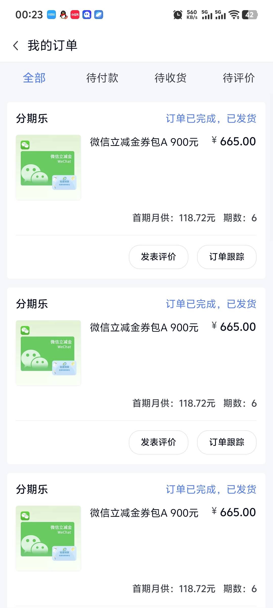 提了临时2000，管他三七二十一用了再说，压力有...26 / 作者:不服就干生死看淡 / 