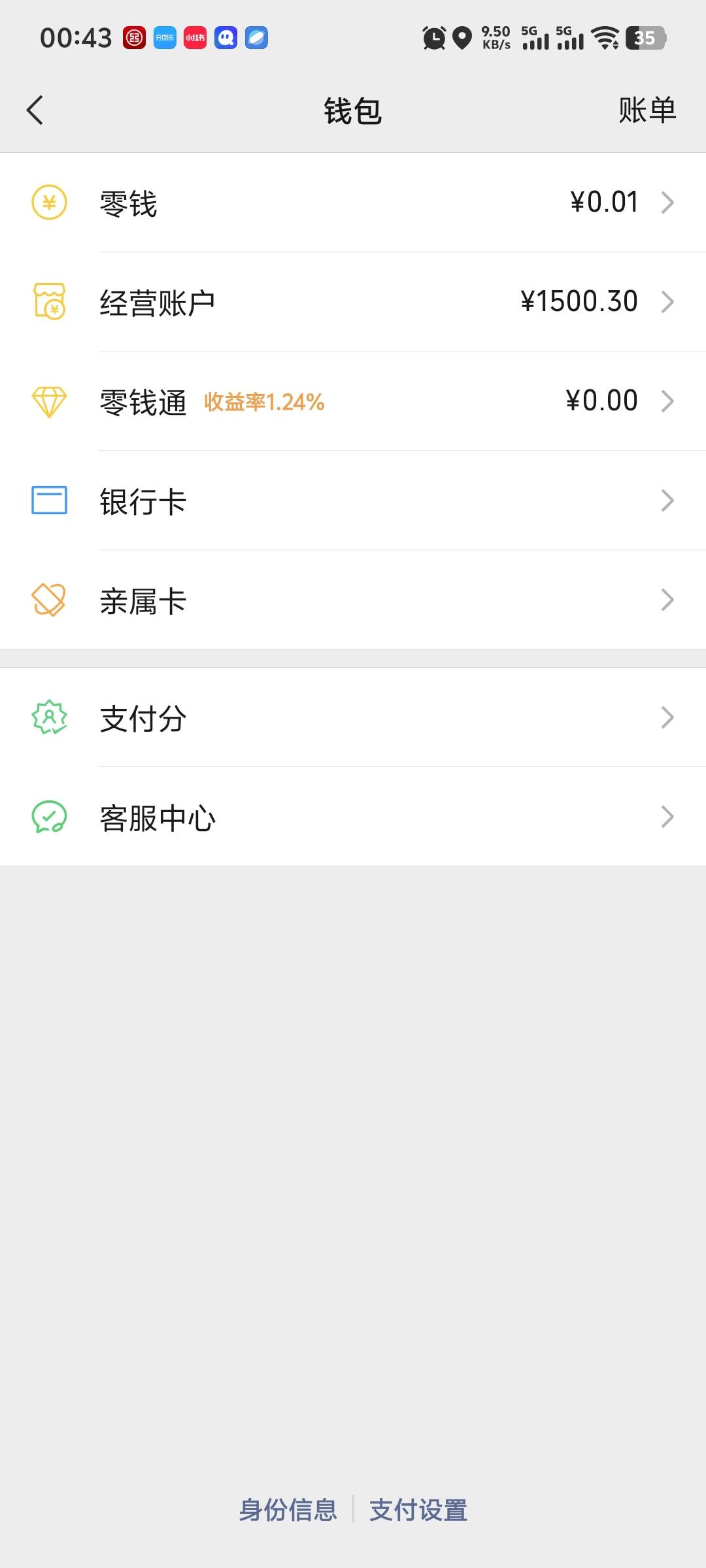 提了临时2000，管他三七二十一用了再说，压力有...50 / 作者:不服就干生死看淡 / 
