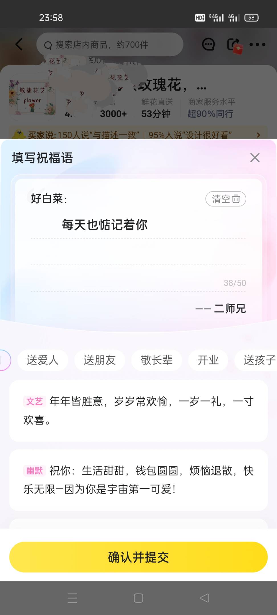 老哥们，这文案昨样？

15 / 作者:舔歪了 / 