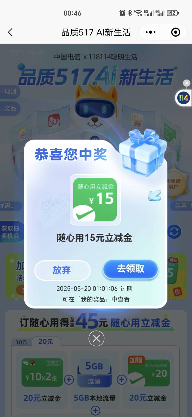 好运一次

21 / 作者:神孙策 / 