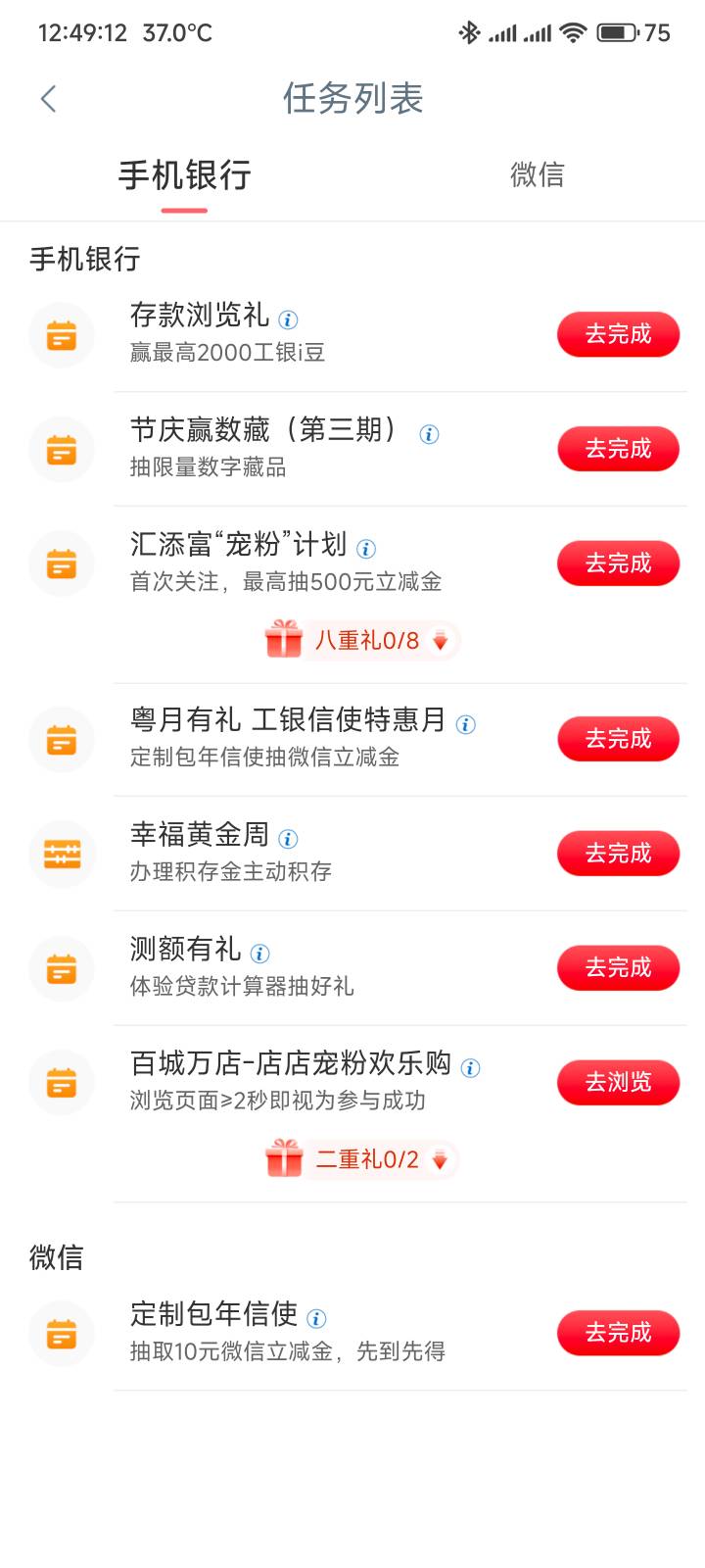 这玩意有可能反薅，最高才8毛立减金


3 / 作者:你没那么爱我 / 