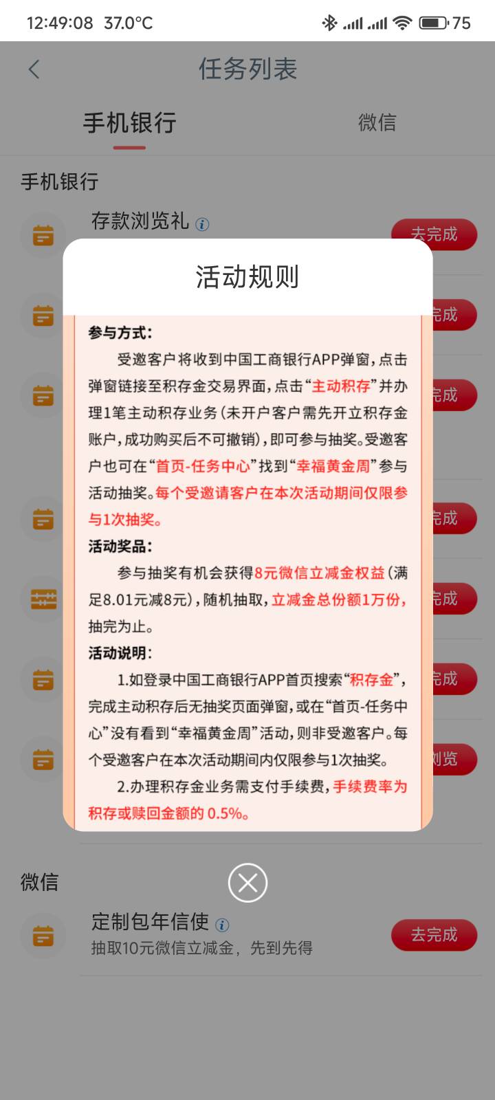 这玩意有可能反薅，最高才8毛立减金


13 / 作者:你没那么爱我 / 