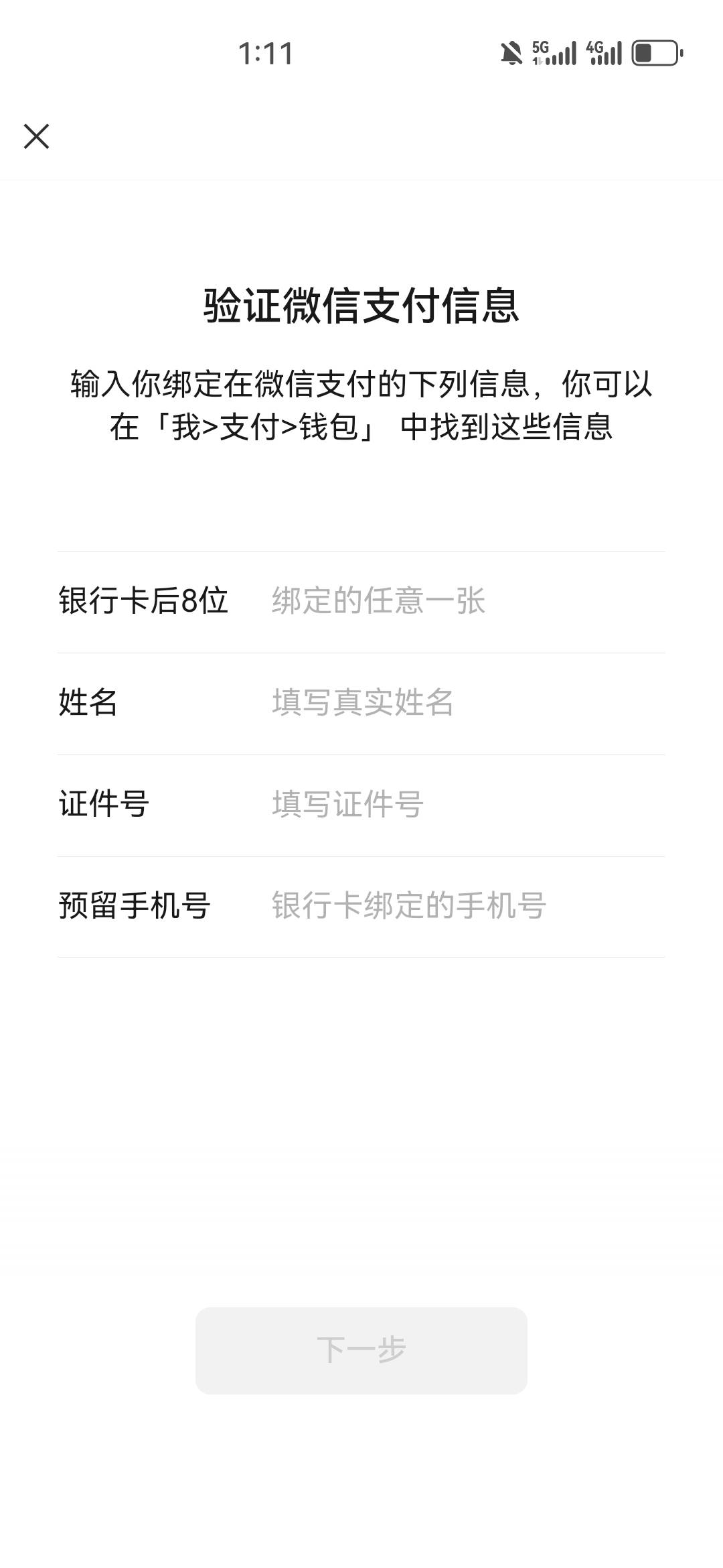 我就好奇了，我在另一个手机看YHK尾号的，填的明明对的，为什么就是提醒我填错不通过42 / 作者:不再违规发帖 / 