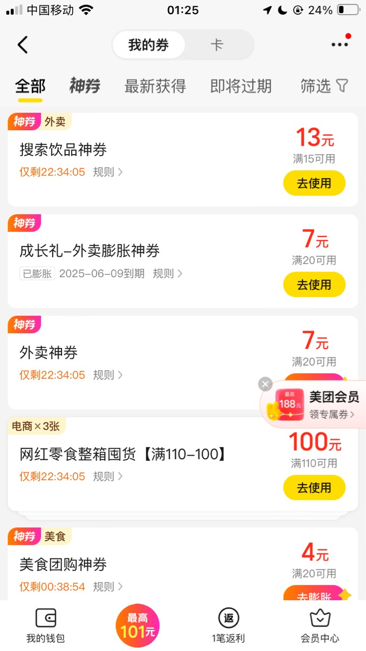 美团 搜 喜茶或茉莉奶白
部分号15-13

94 / 作者:小熊科技 / 