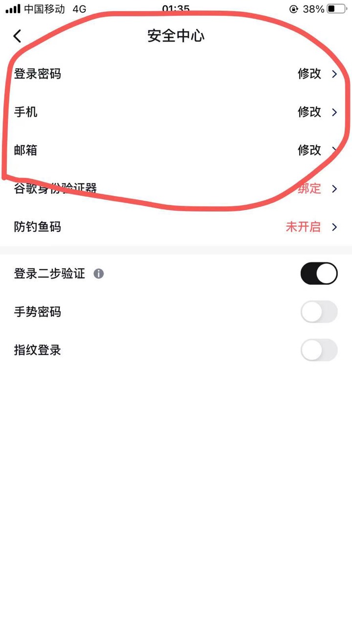 天体这样换绑，手机号和邮箱只要有一个是你的就行，然后下载tt交易所登入按图就行，昨34 / 作者:白芷嫣 / 