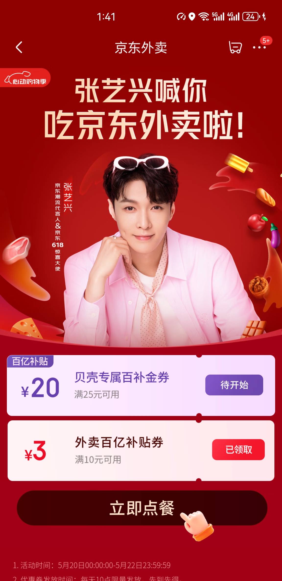 早上10点东哥送25-20外卖券

https://u.jd.com/DDdGrRv

97 / 作者:南洋大鱼 / 