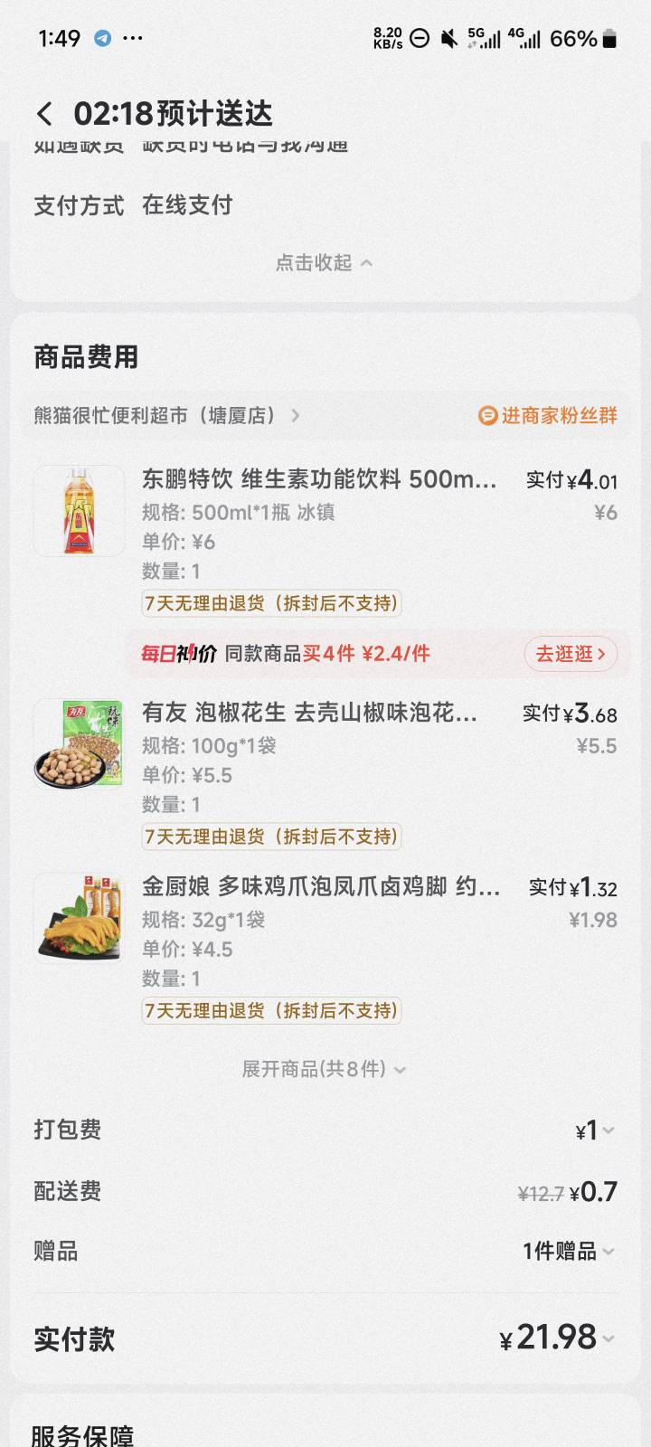 一到晚上就馋

98 / 作者:微弱的妹妹 / 